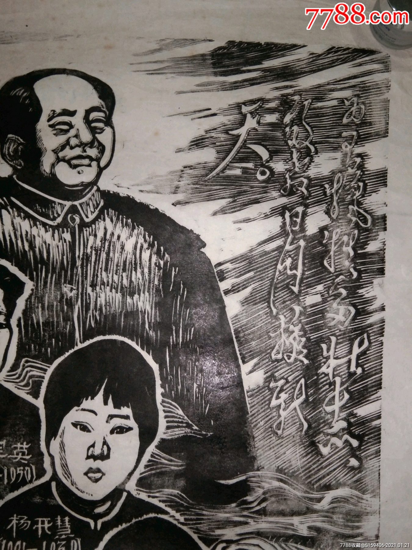 胡知敏版画