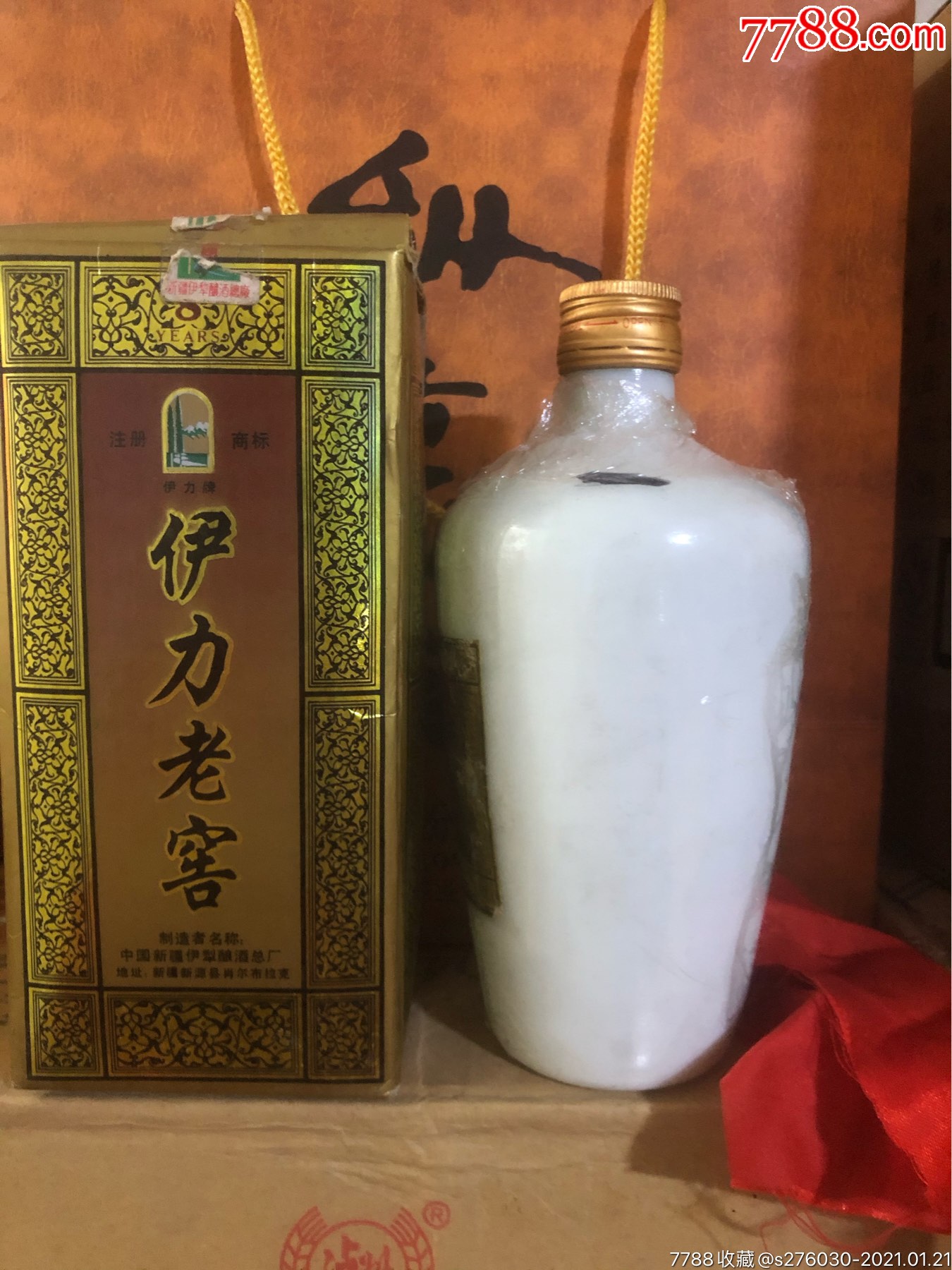 伊力老窖97年38度酒满