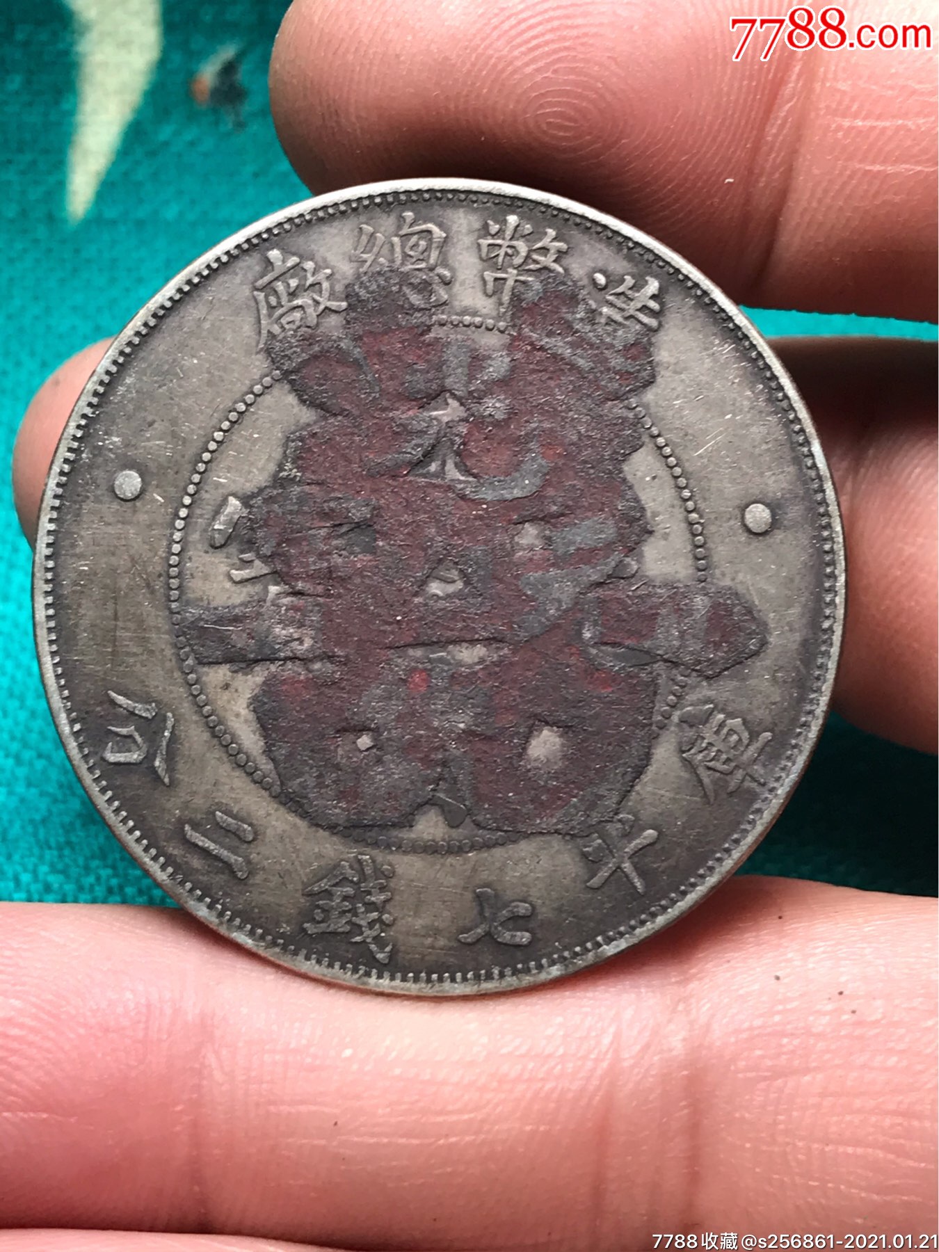 造币总厂银元