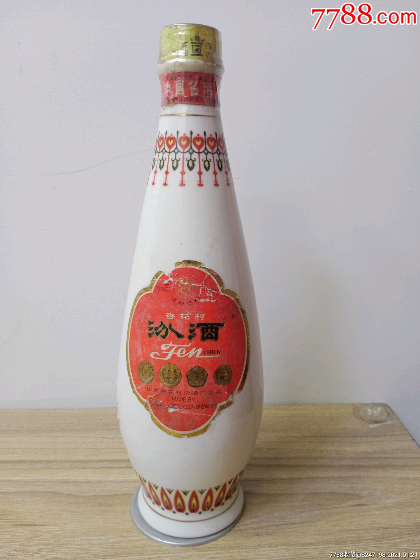 1993年53度汾酒,可喝可藏_价格988元_第1张_7788收藏__收藏热线