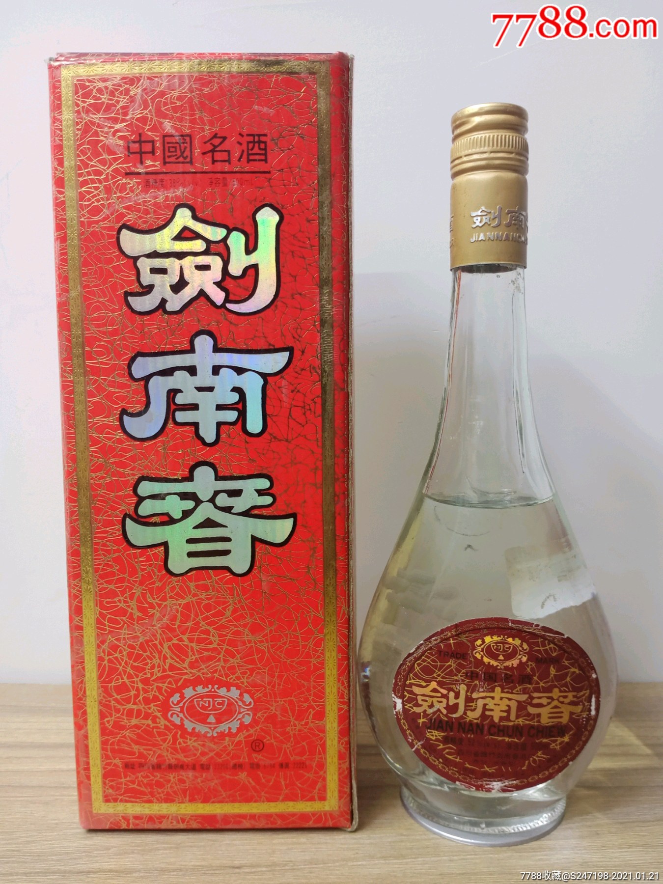 1996年52度剑南春中国名酒酒质超好