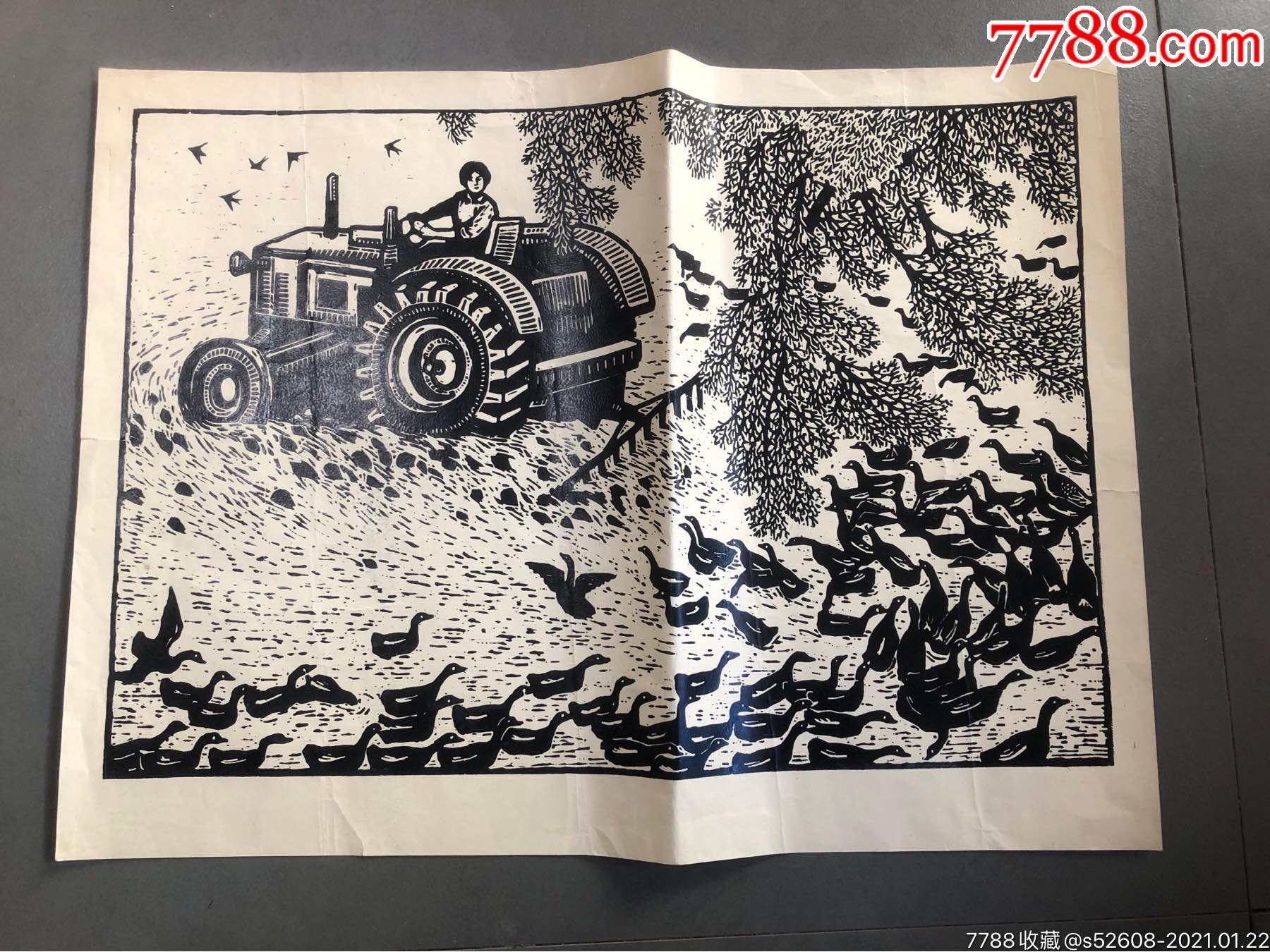 70年代末80年代初版画春江水暖鸭先知