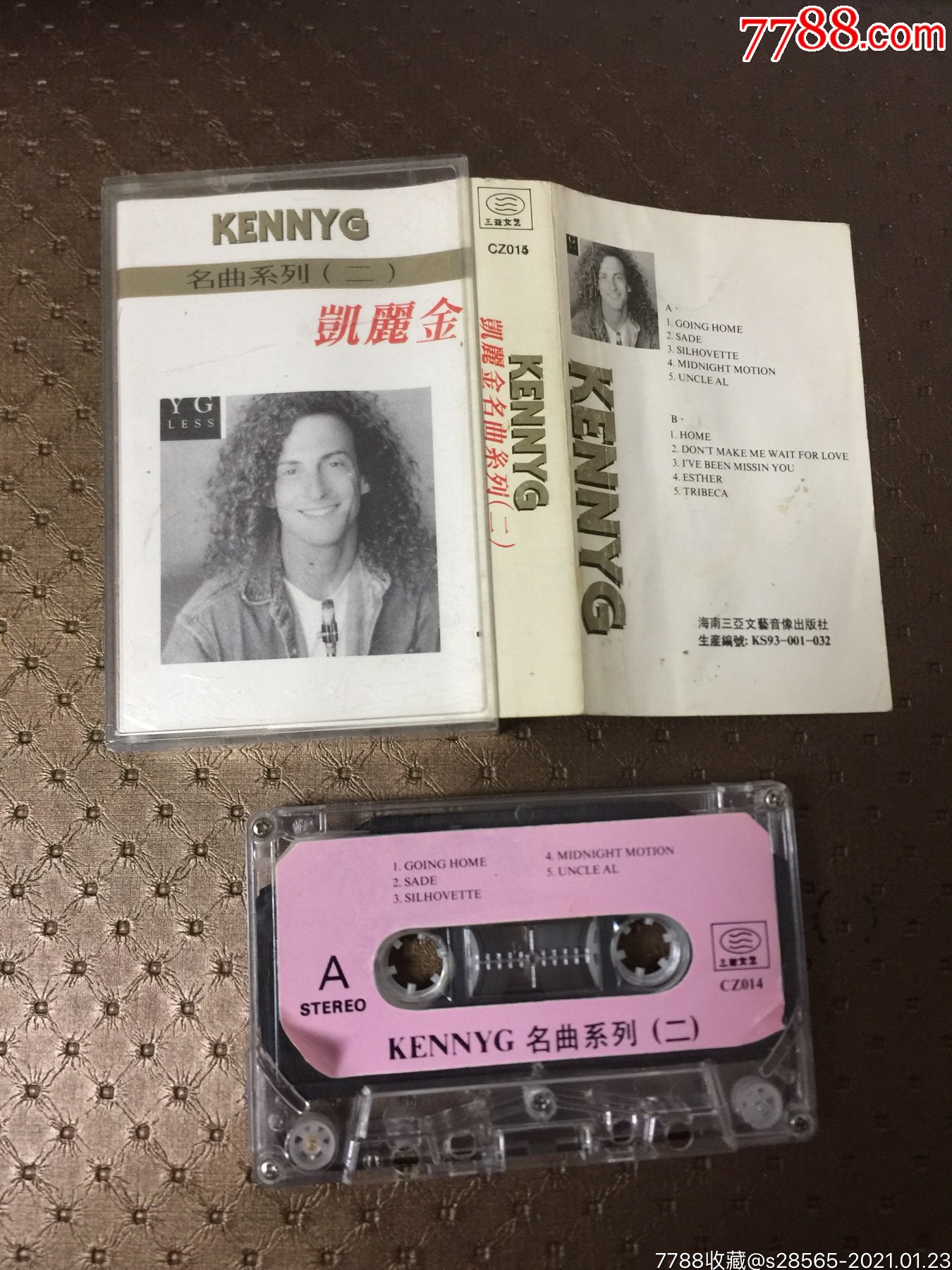 凯丽金名曲系列(二)海南三亚文艺音像出版社