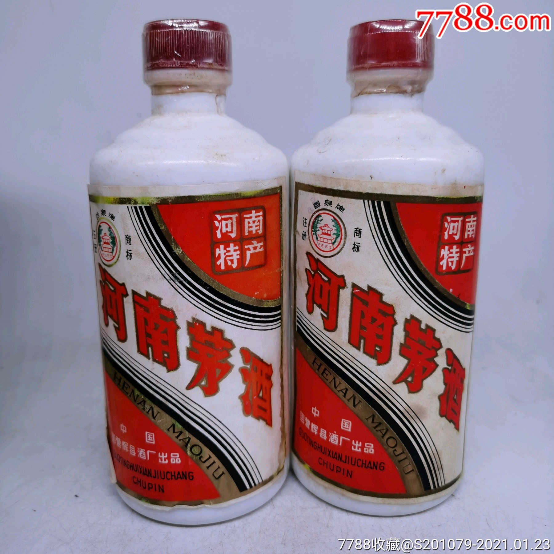 1985年河南百泉春牌酱香型(河南茅酒)两瓶-老酒收藏-7788老酒收藏