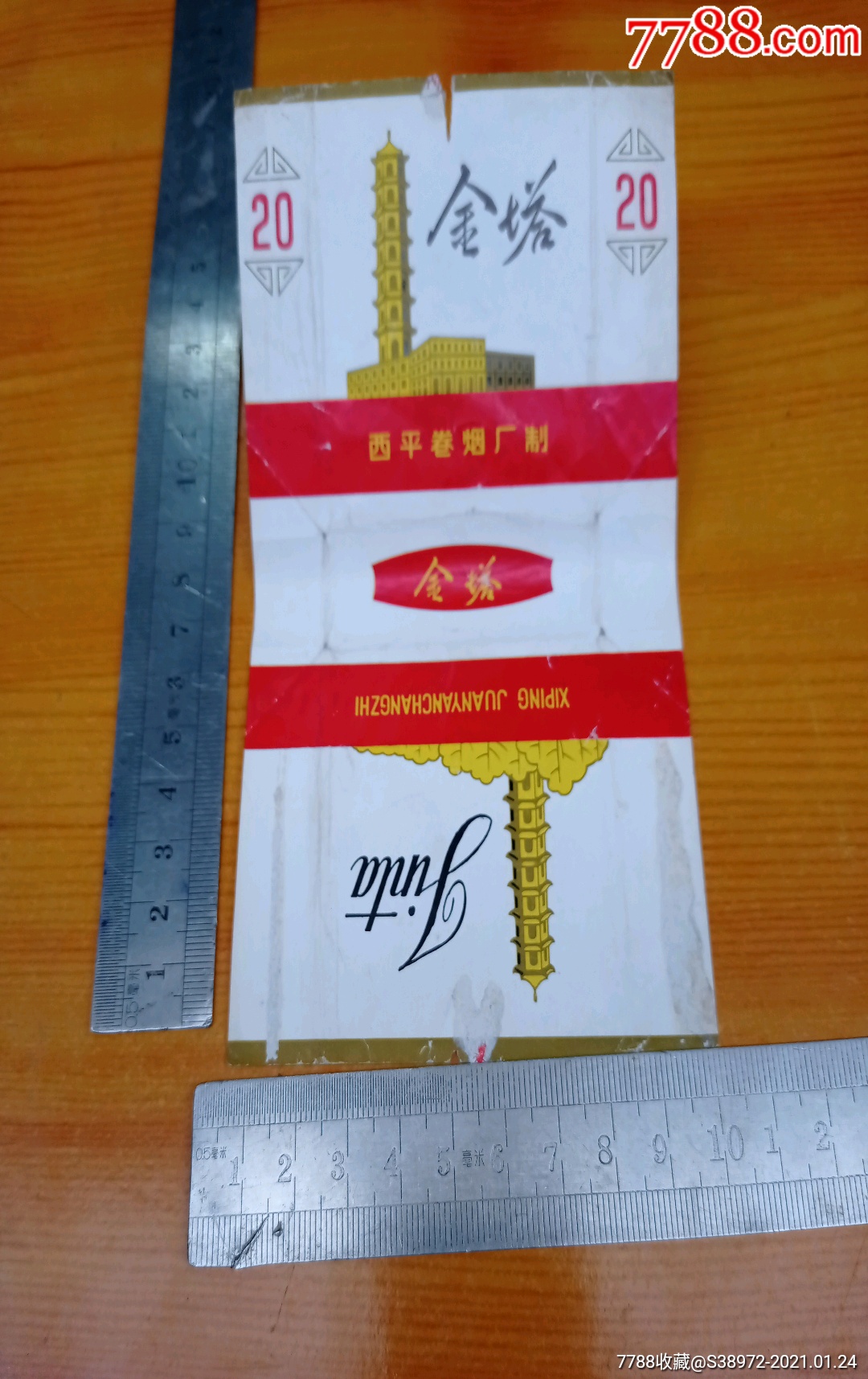 金塔香烟