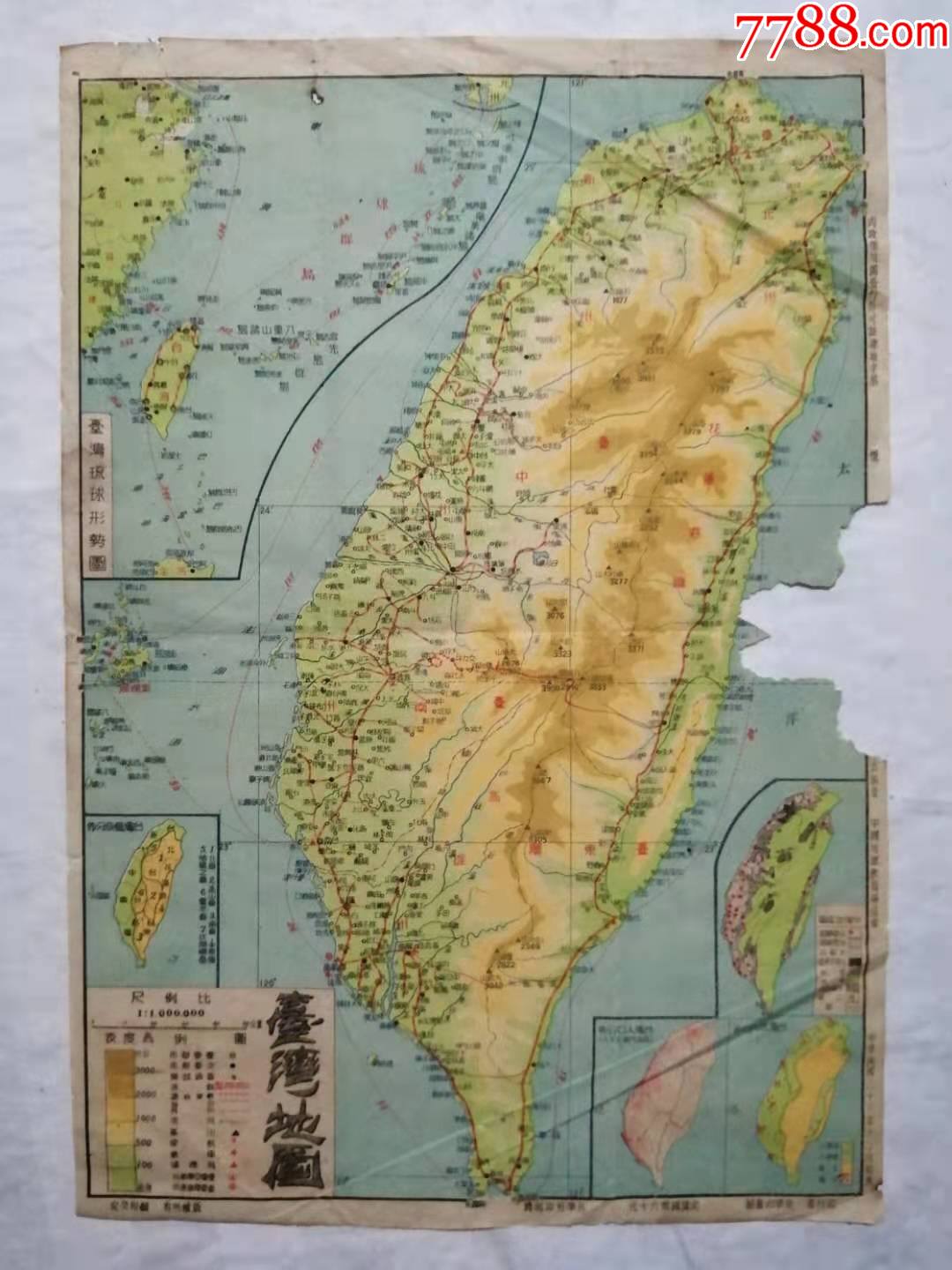 1944年《台湾地图,标注了*鱼,一张非常珍贵的民国时期台湾地图.