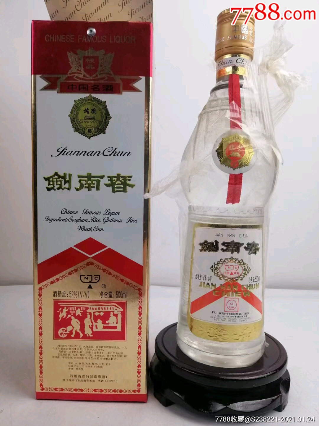 2000年剑南春-价格:22000.0000元-se78058424-老酒