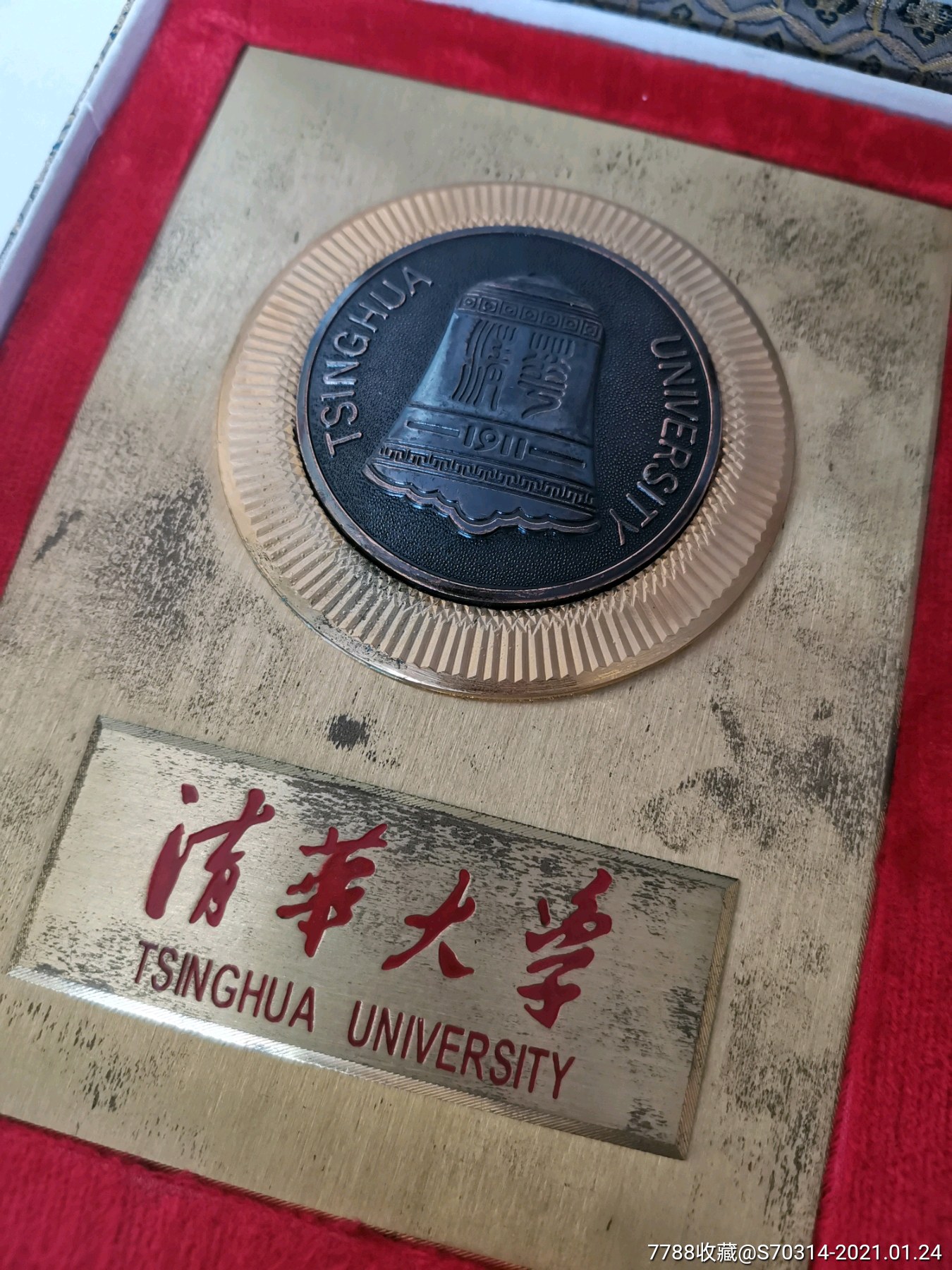 清华大学校牌校徽纪念大牌子