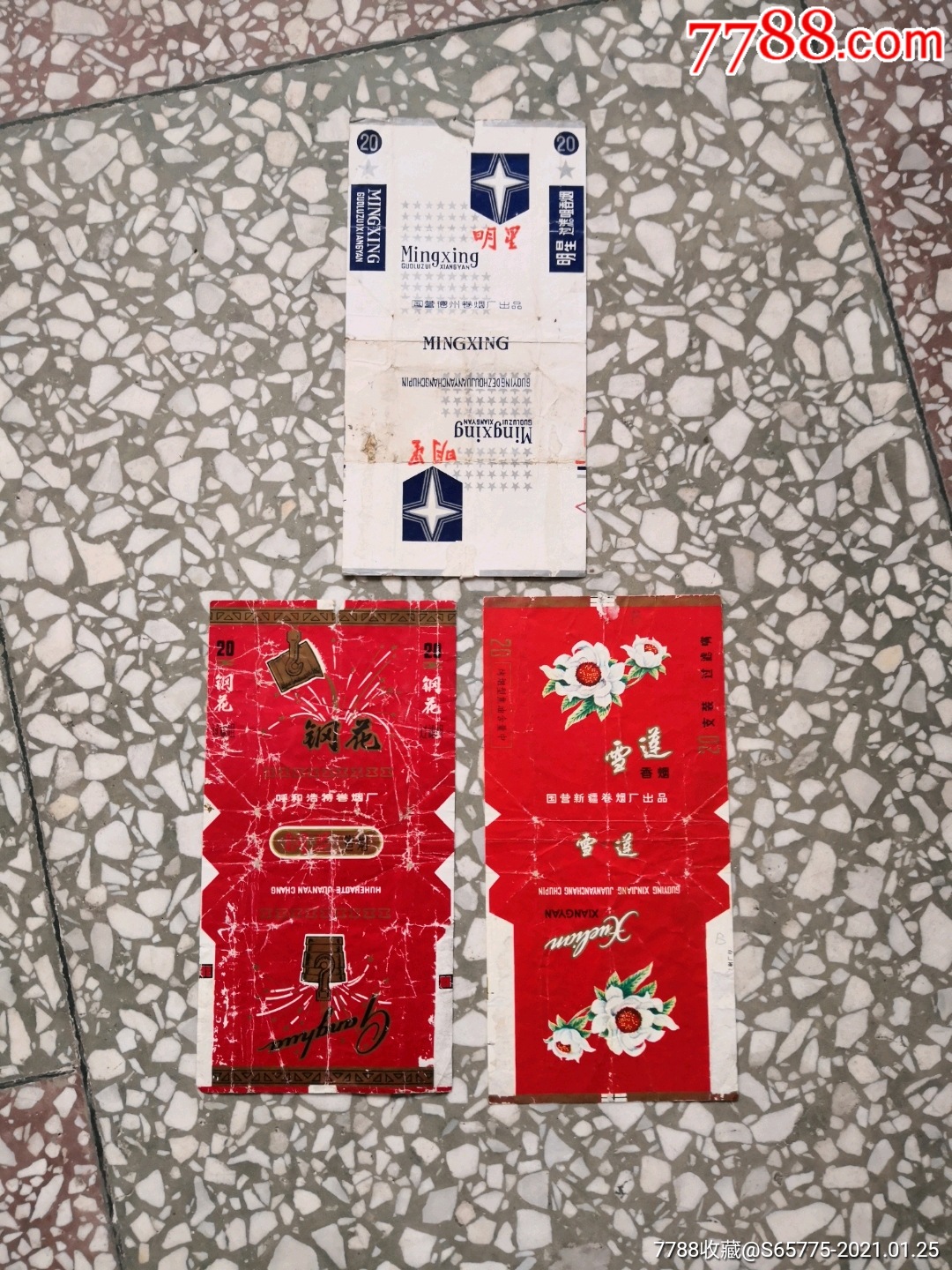钢花雪莲明星_烟标/烟盒_圣地五台山【7788收藏__收藏热线】