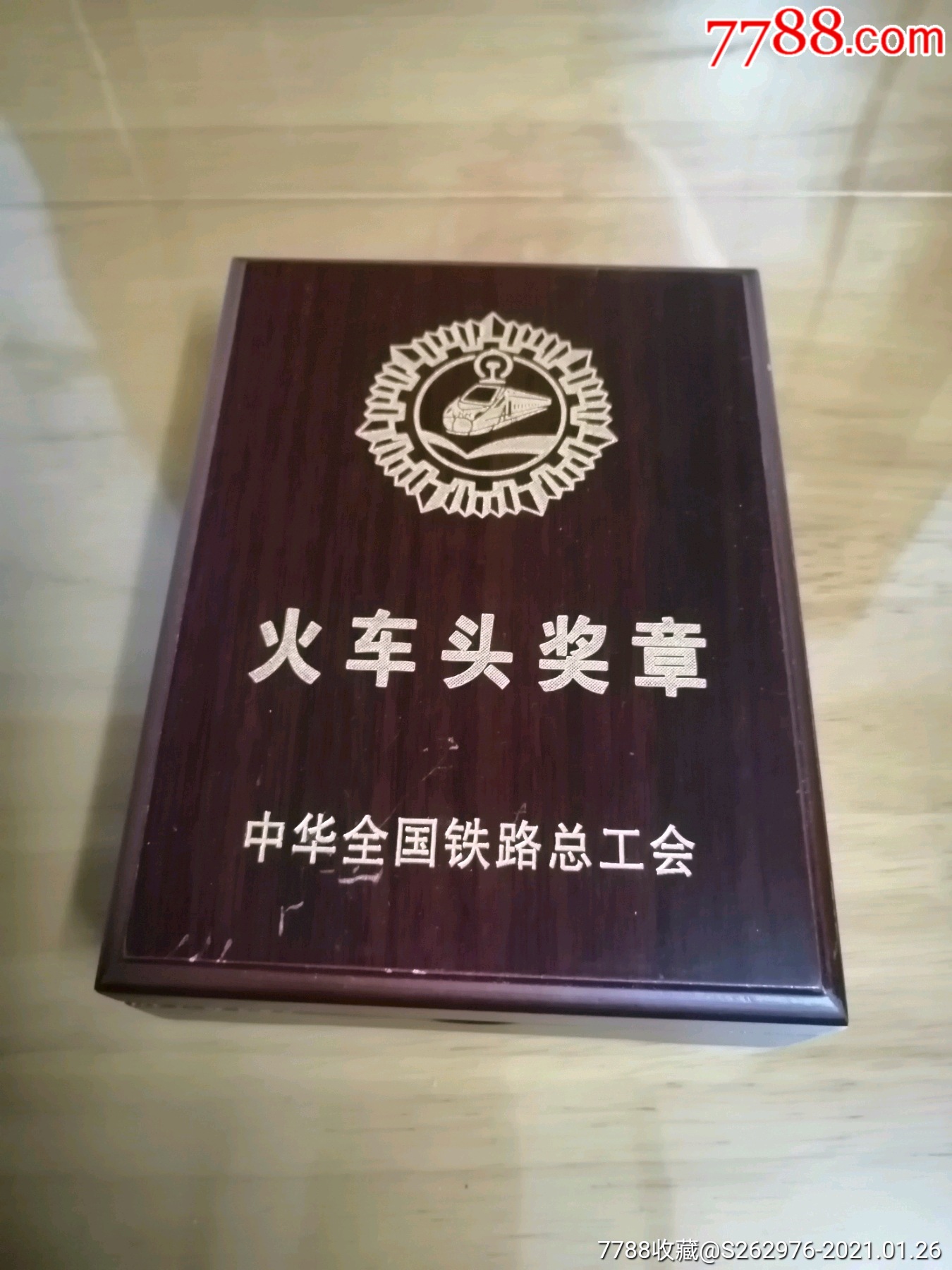 2015年火车头奖章,带原盒