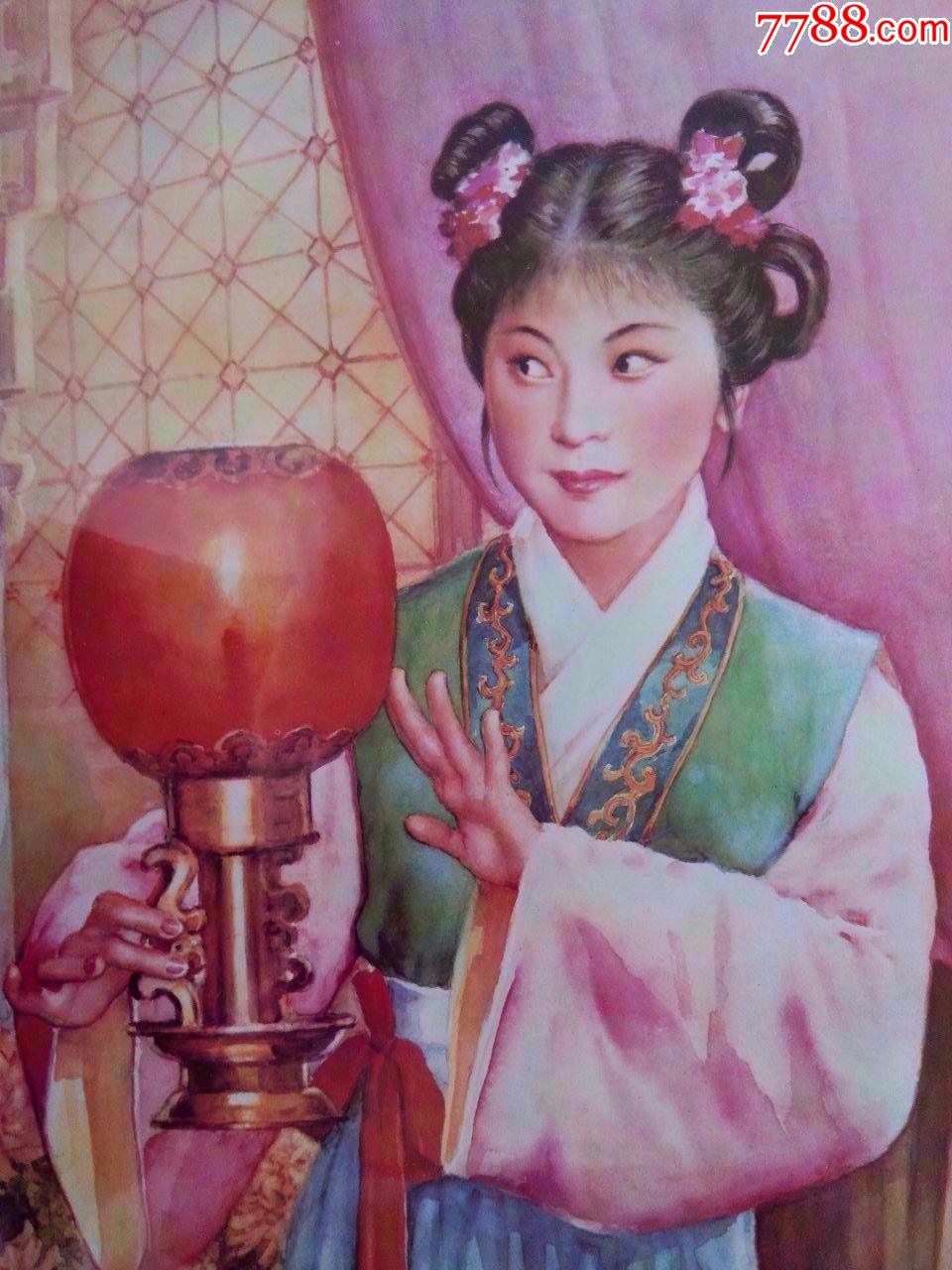 首页 零售 年画/宣传画 李慕白绘《红娘》等米下锅,年前急需周转.