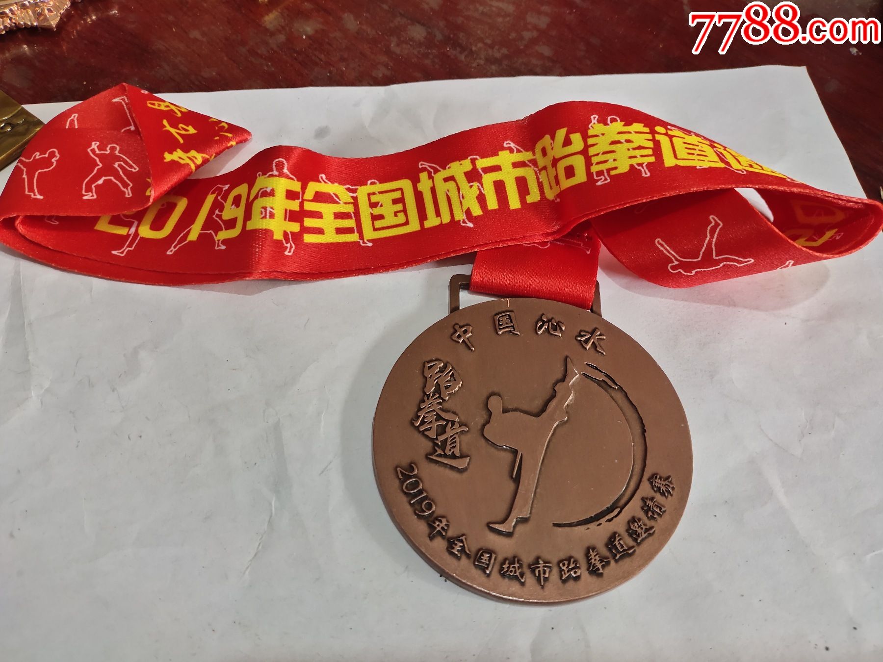 2019年全国城市跆拳道邀请赛纪念章-体育运动徽章-7788老酒瓶
