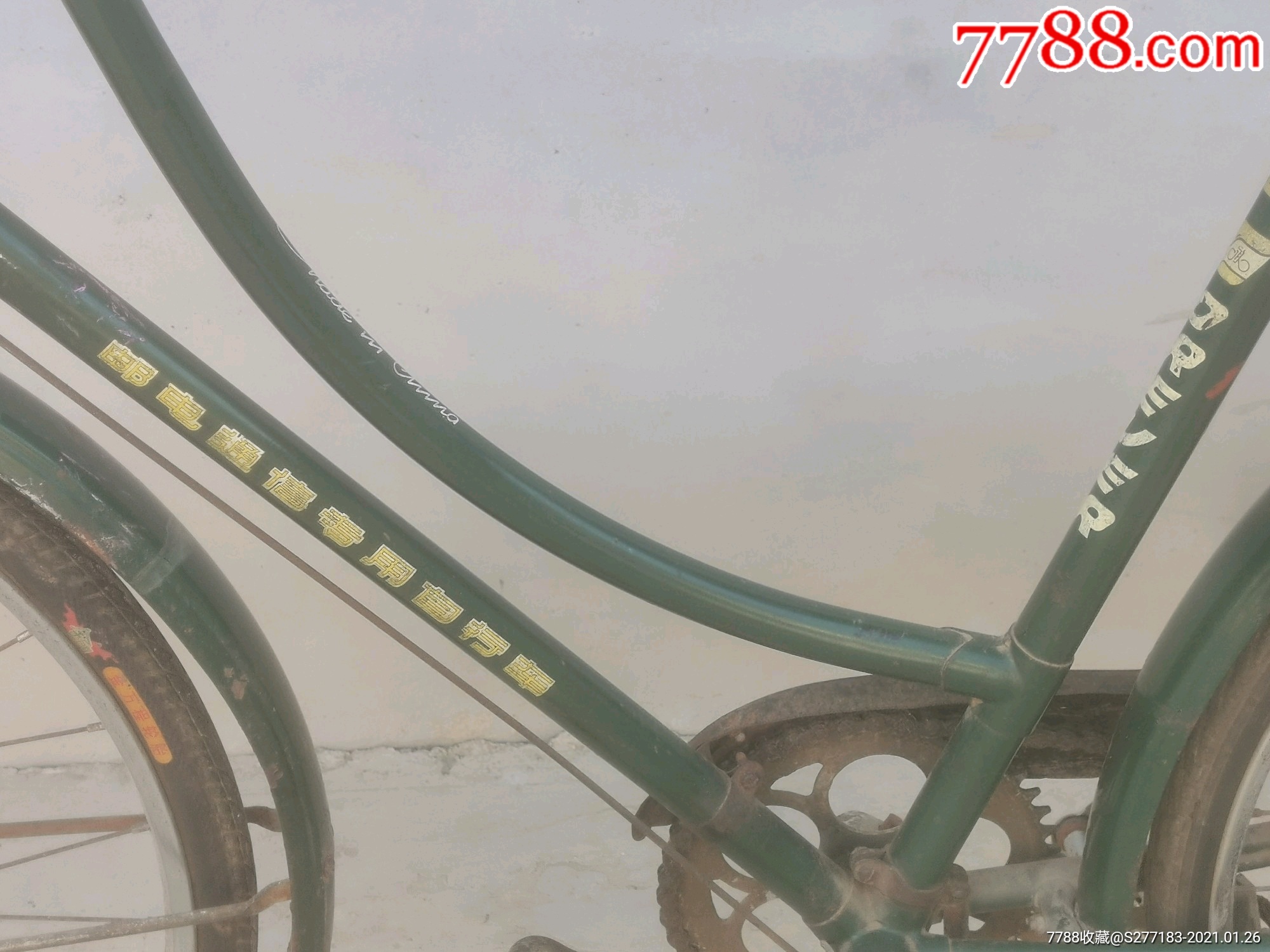 上海永久老邮电自行车?一辆,包老保真,品相如图