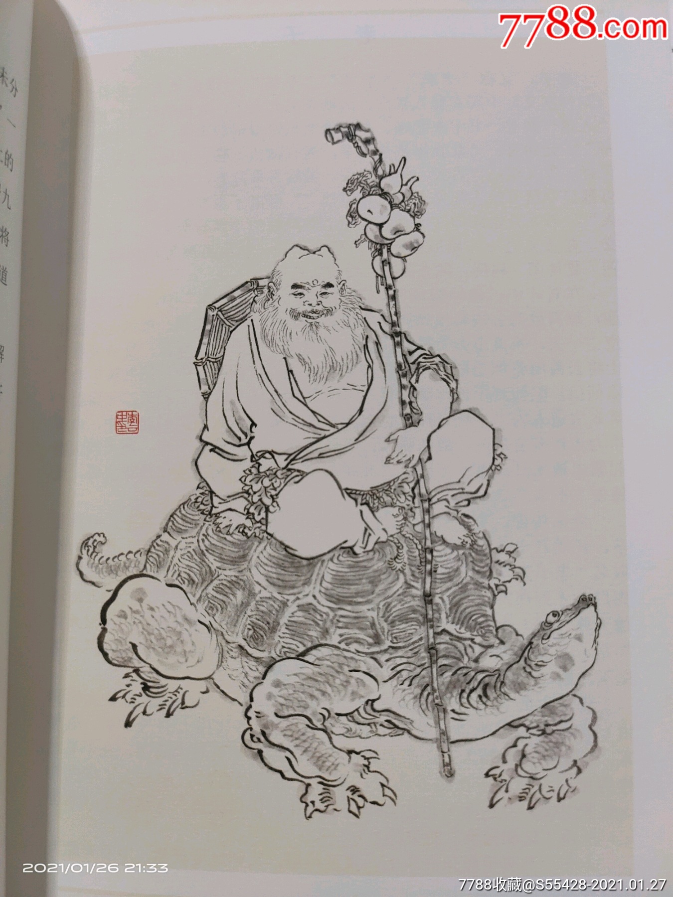 8折现货包邮九轩32开大精盒装《李云中缘绘封神榜》(布脊版)