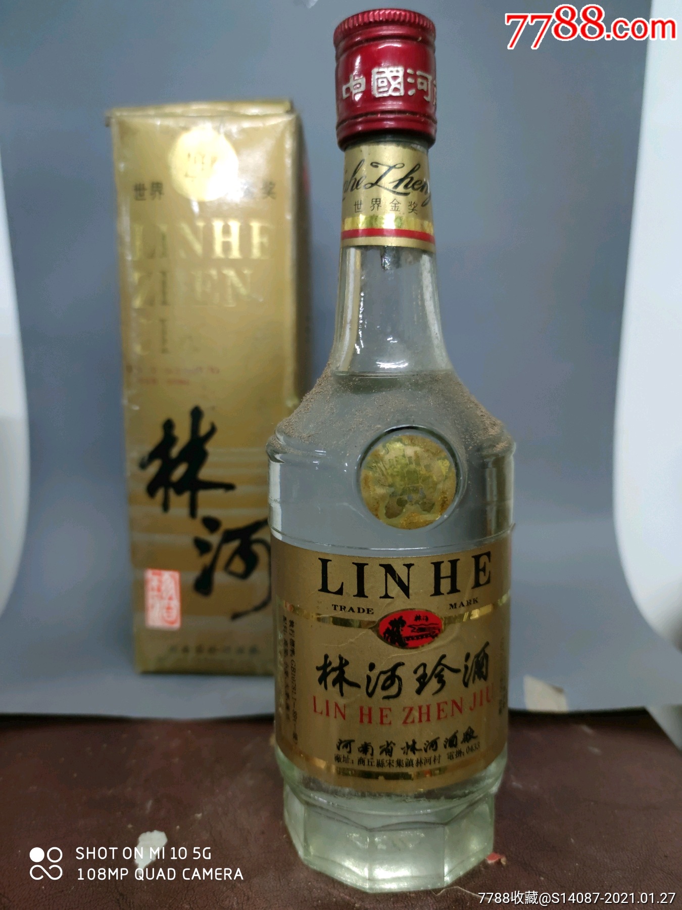 95年50°林河珍酒_价格350元【一泉堂烟标店】_第1张_7788商城__七七