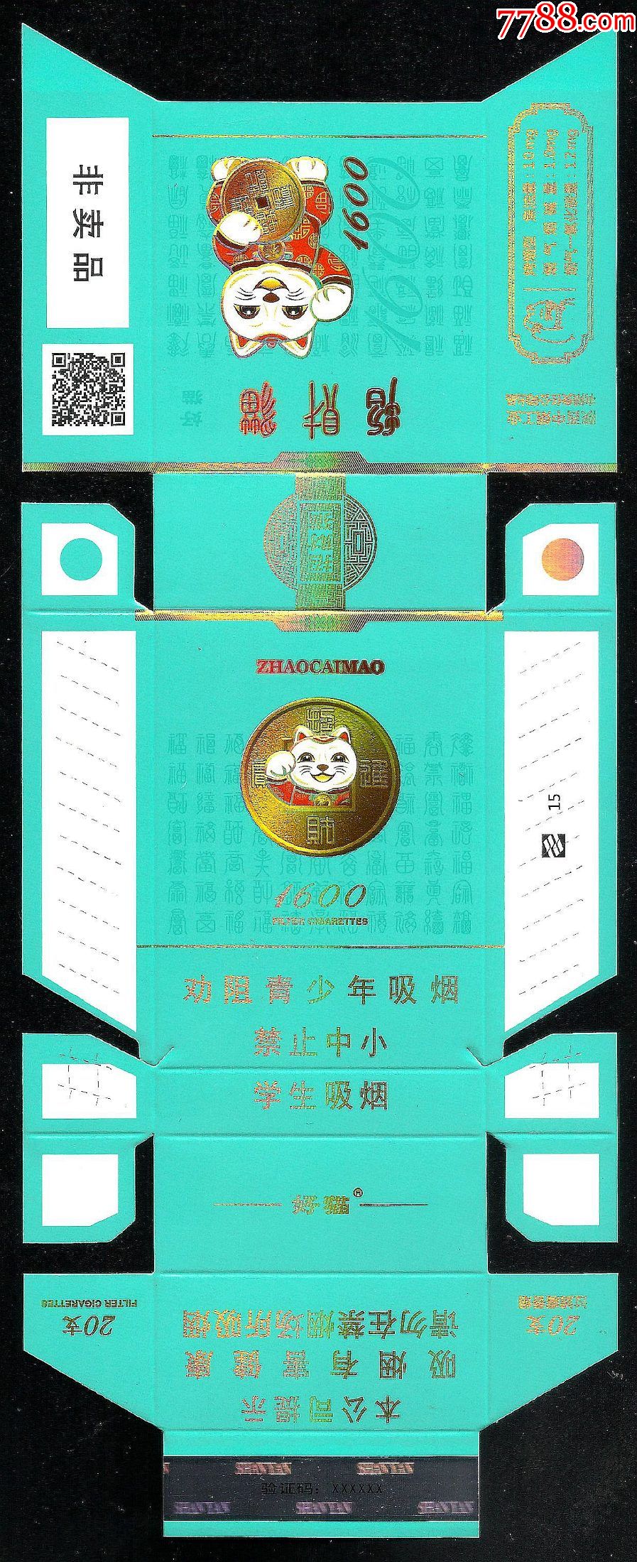 招财猫【好猫.1600】(焦10劝阻版大字.
