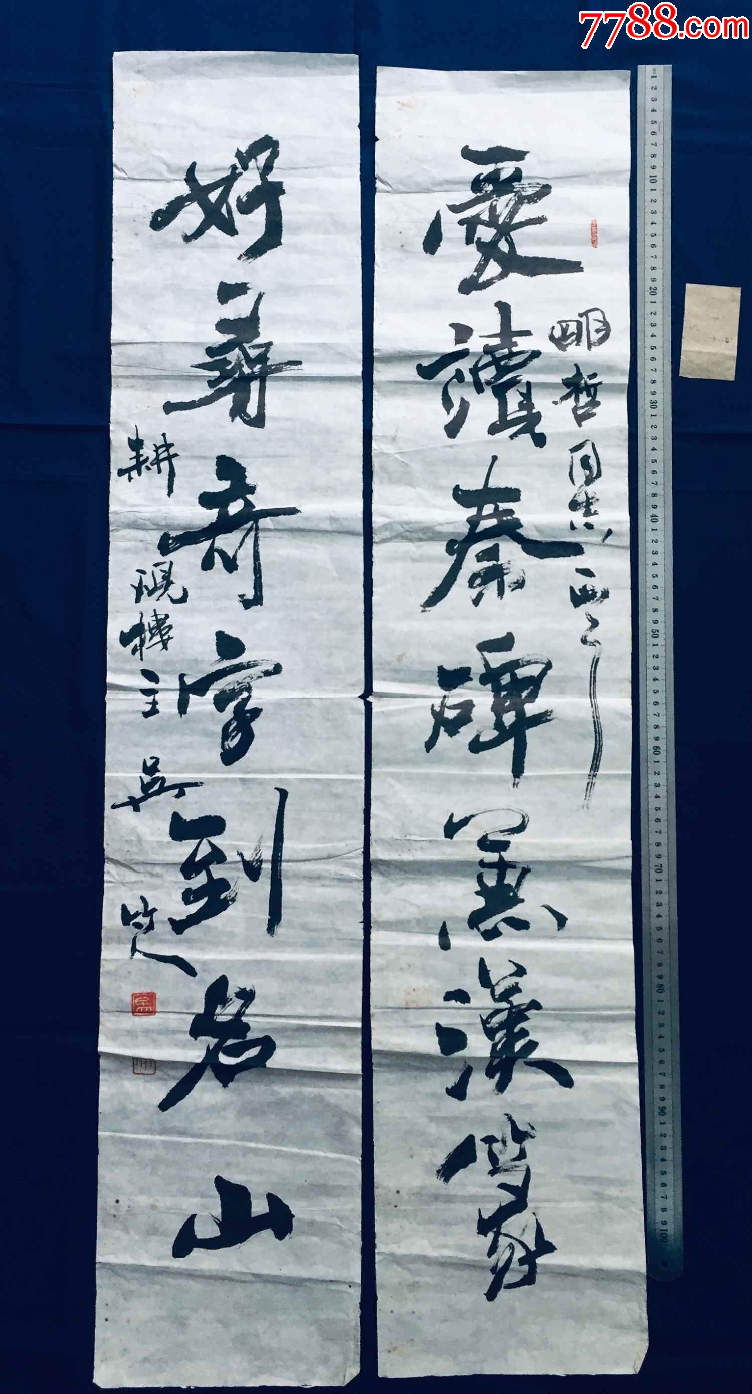 现当代字画书画真迹书法原作名家吴竹人对联