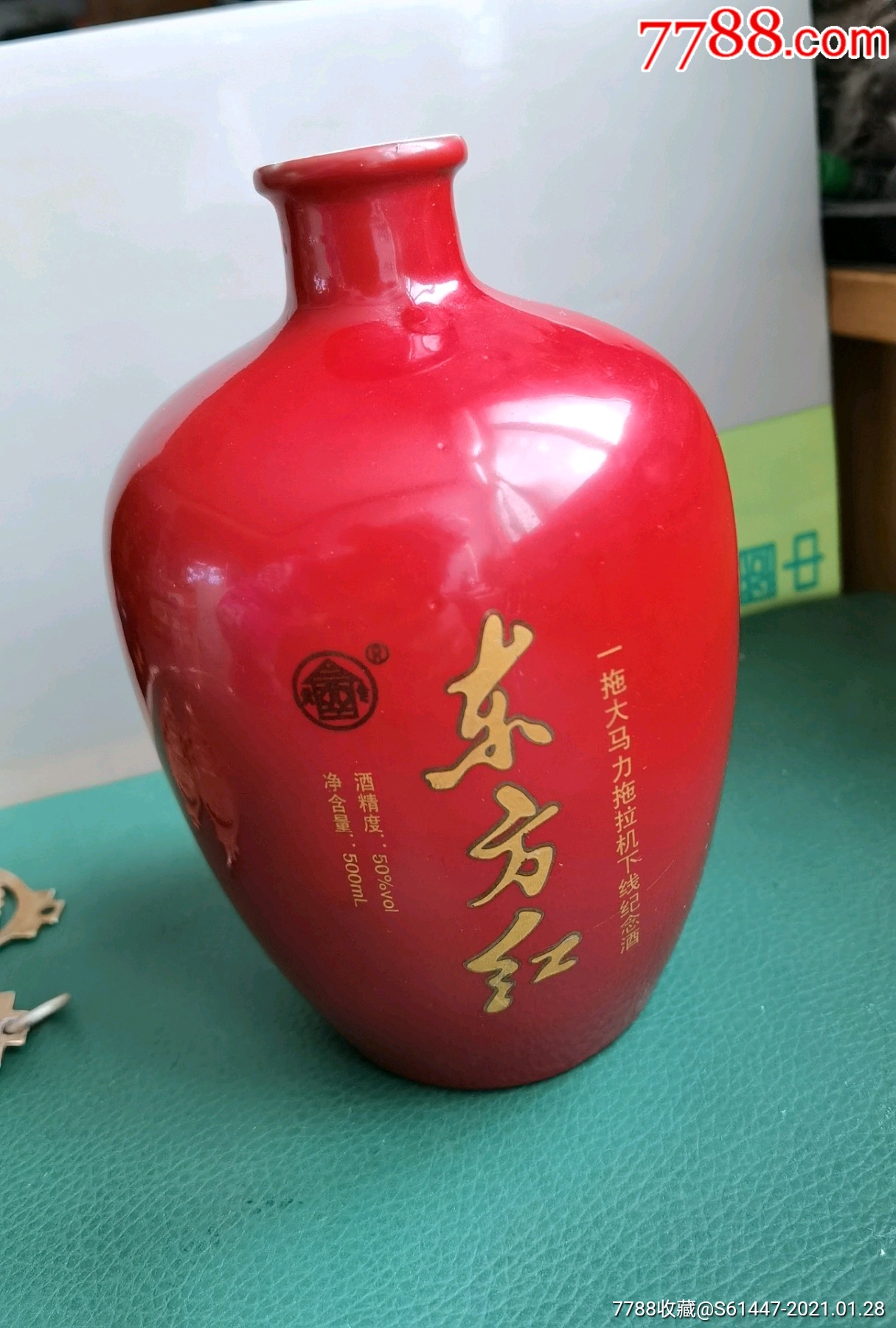 东方红白酒标一拖大马力拖拉机下线纪念酒