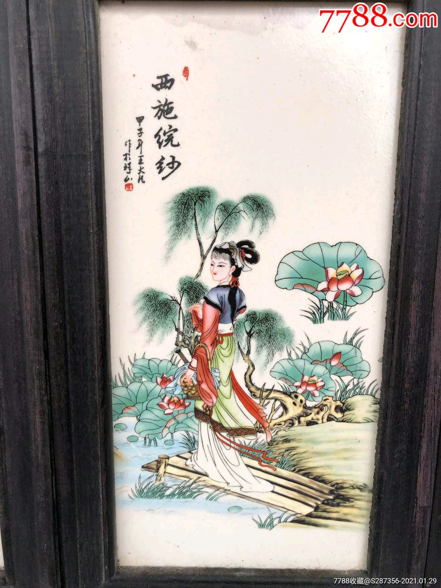 《王大凡》作品红木镶瓷板画四大美女