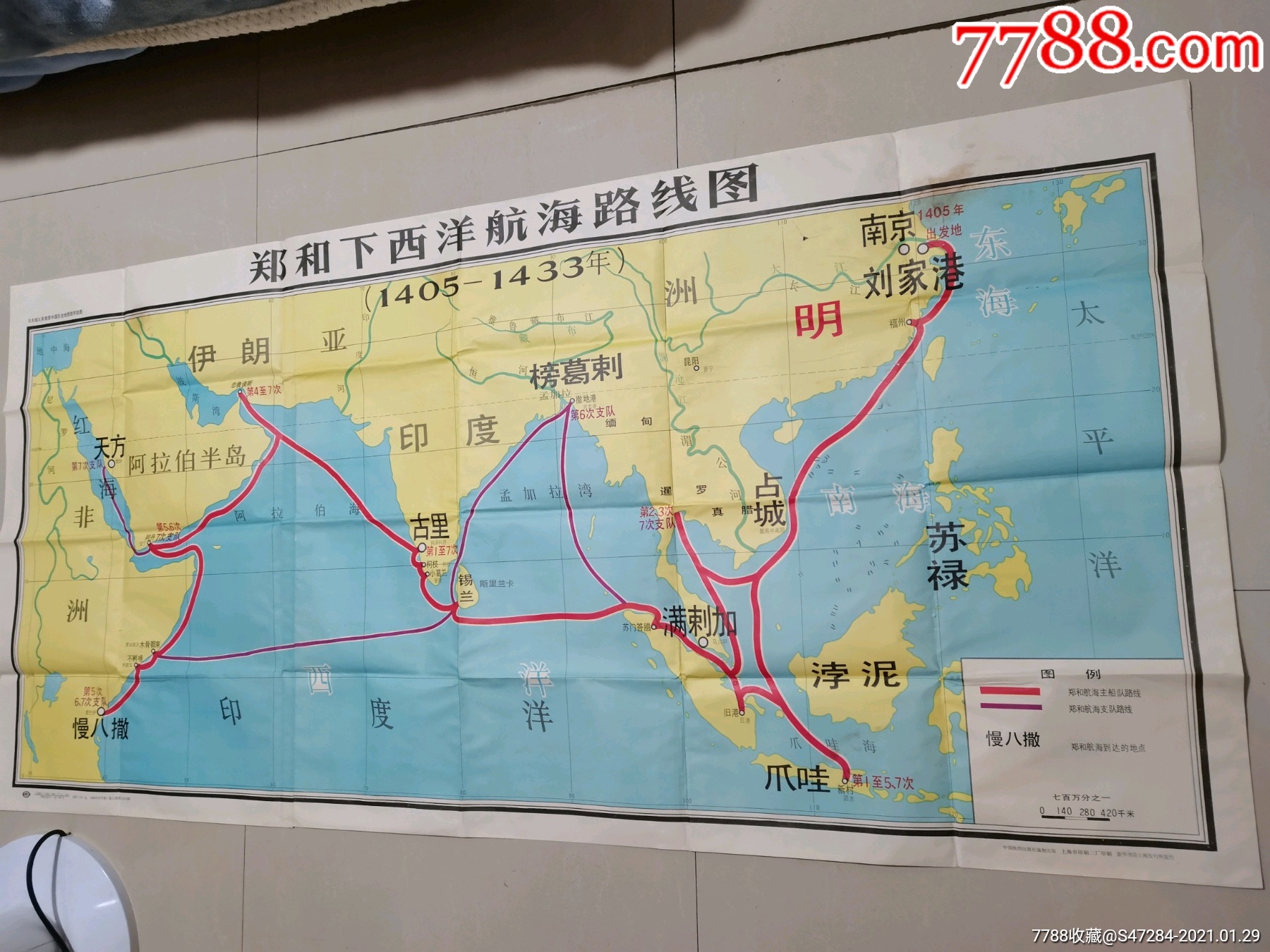 郑和下西洋航海路线图,尺寸156*76cm