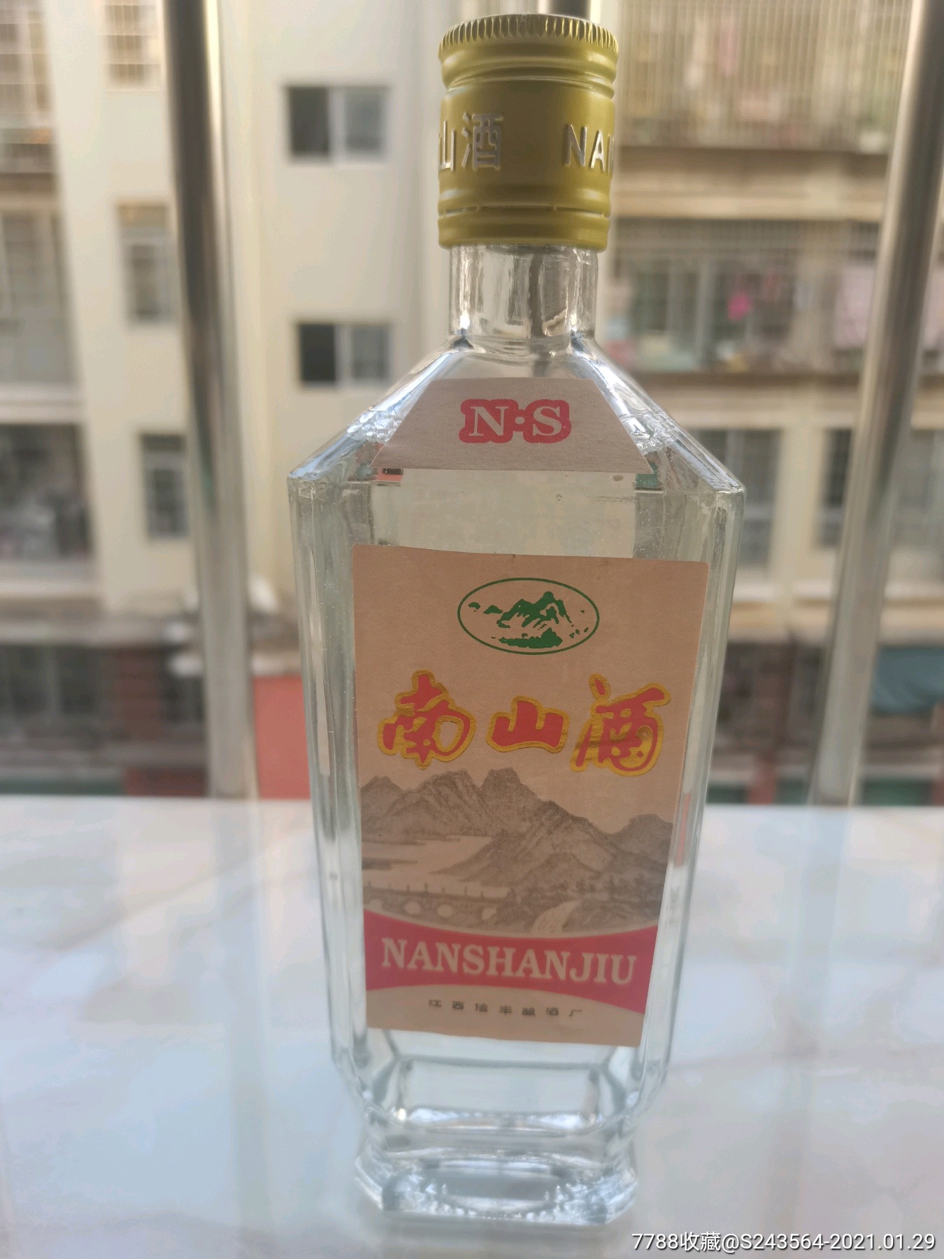 南山酒