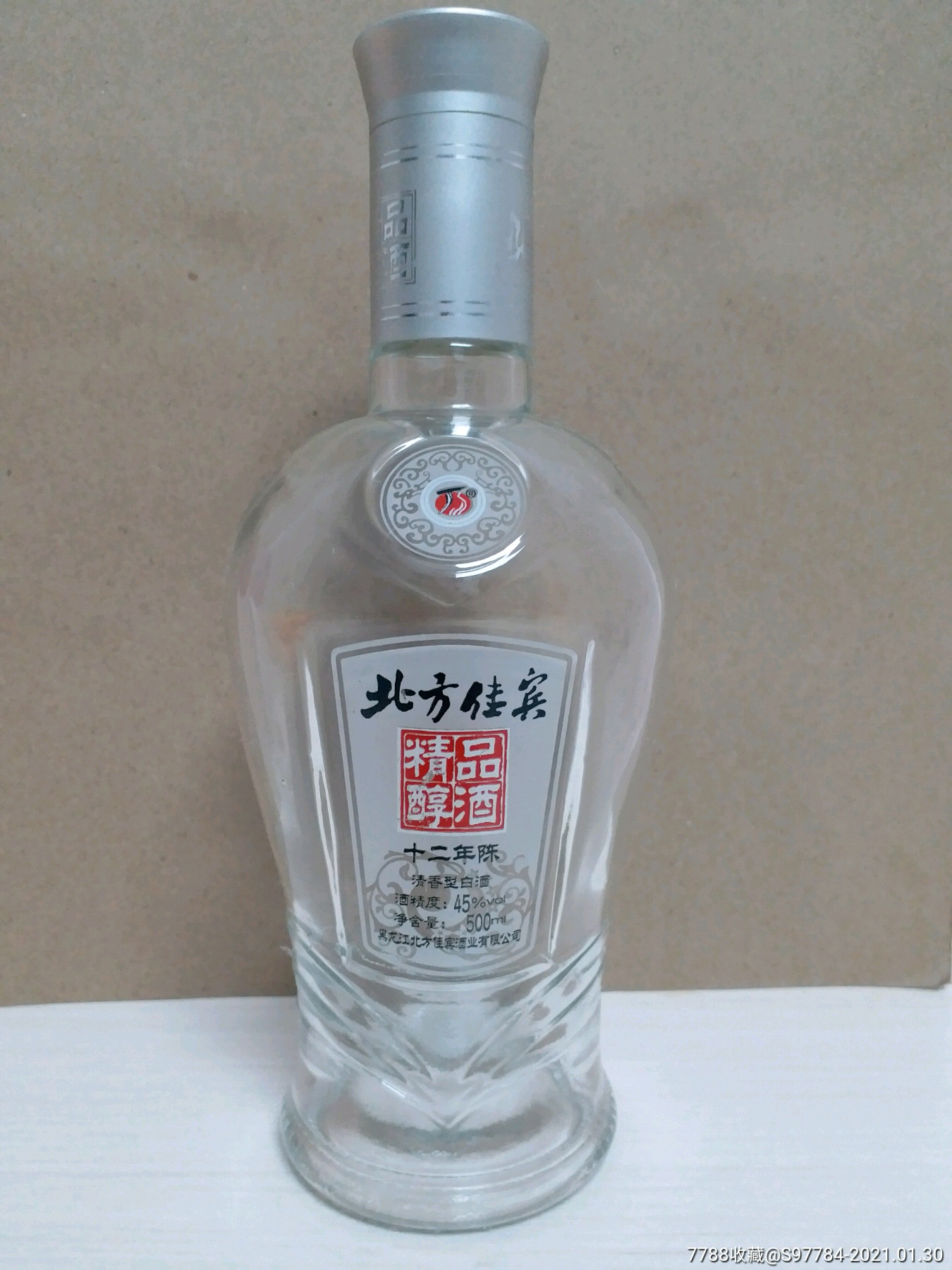 北方佳宾酒酒瓶