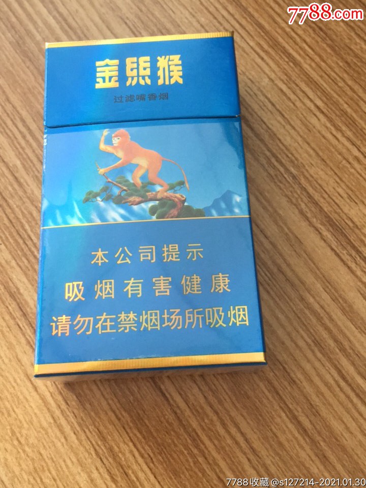 金丝猴-烟标/烟盒-7788烟标收藏