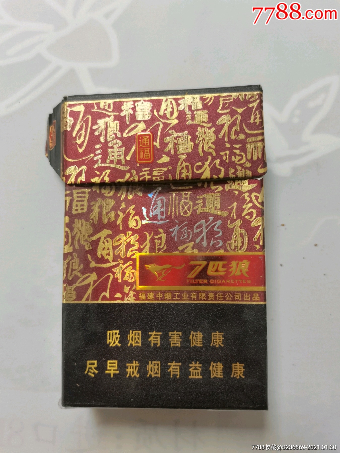 七匹狼通福