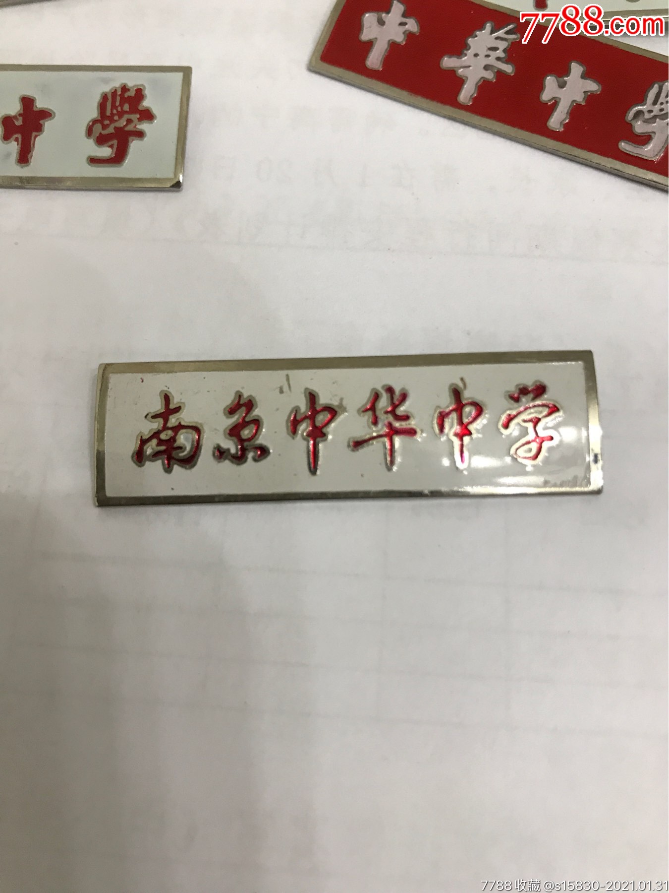 南京中华中学校徽一组五个,材质有铁有不锈钢
