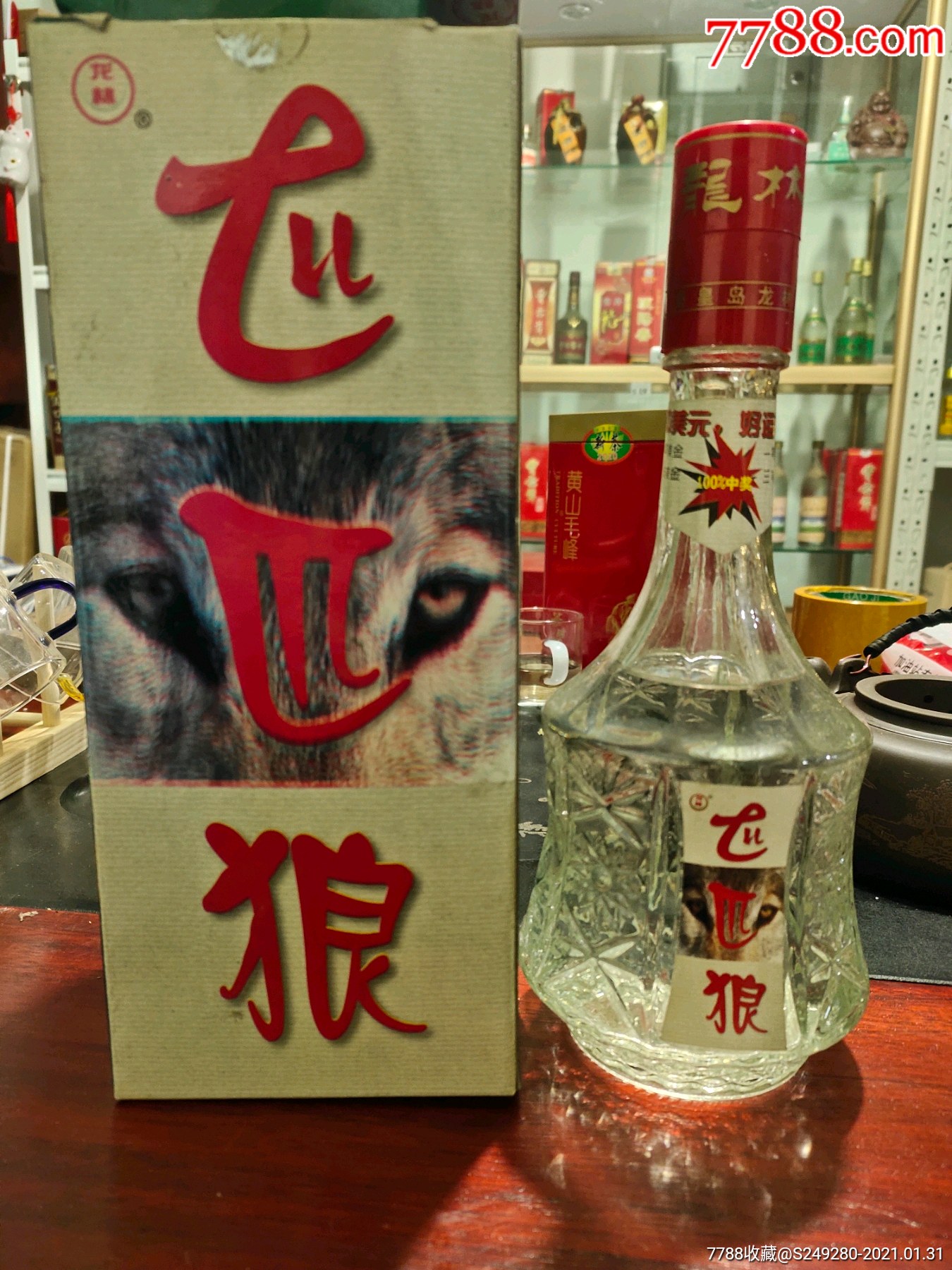 七匹狼