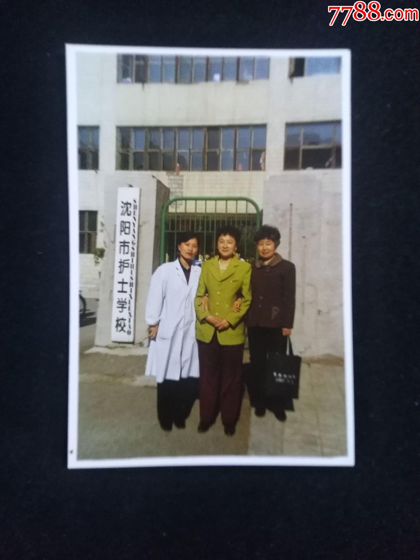 沈阳市护士学校
