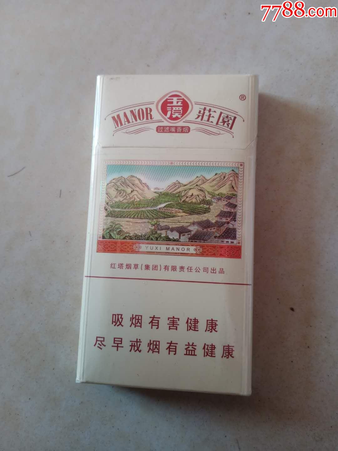 玉溪庄园非卖品