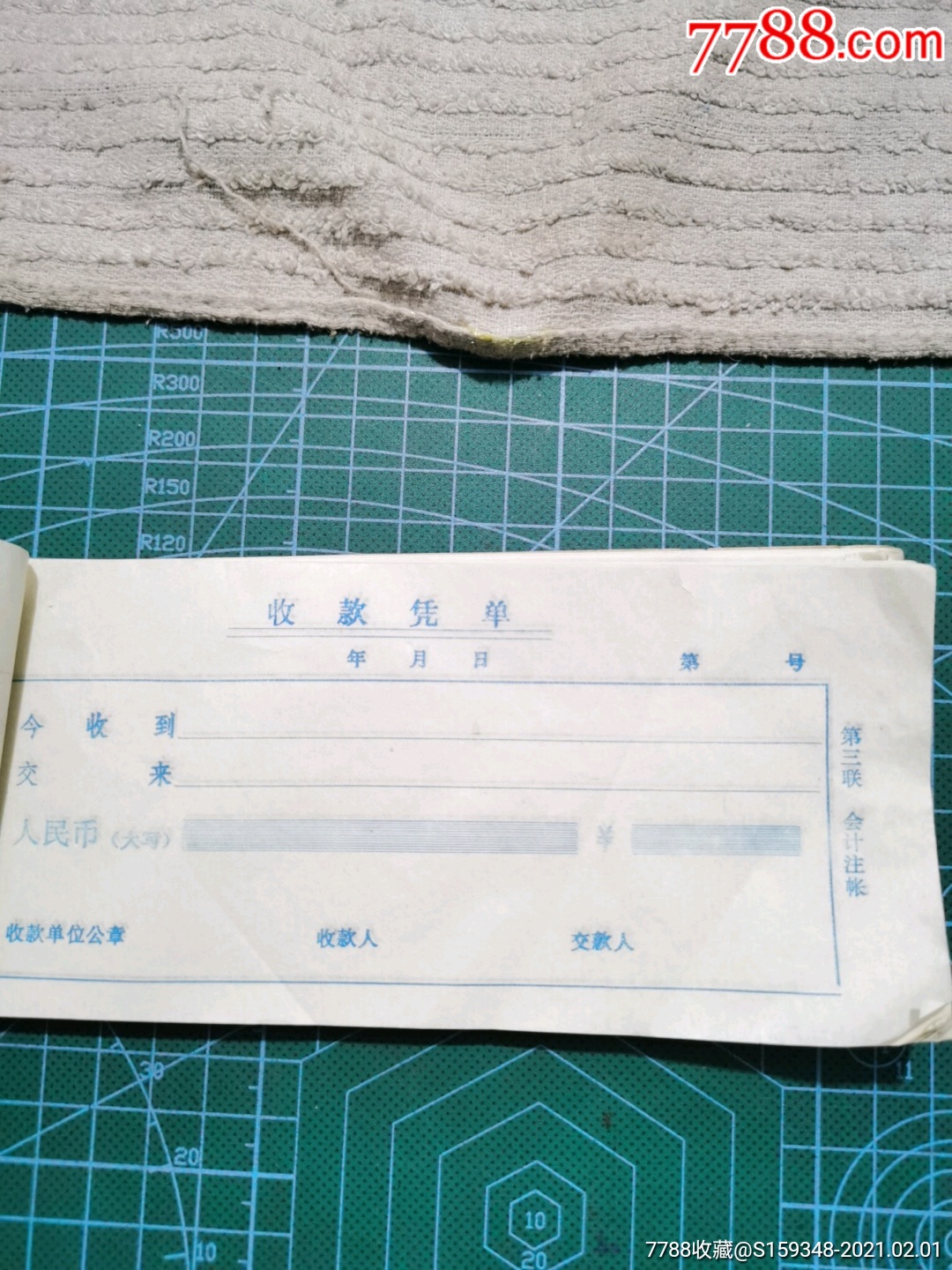 作废的空白三联收据