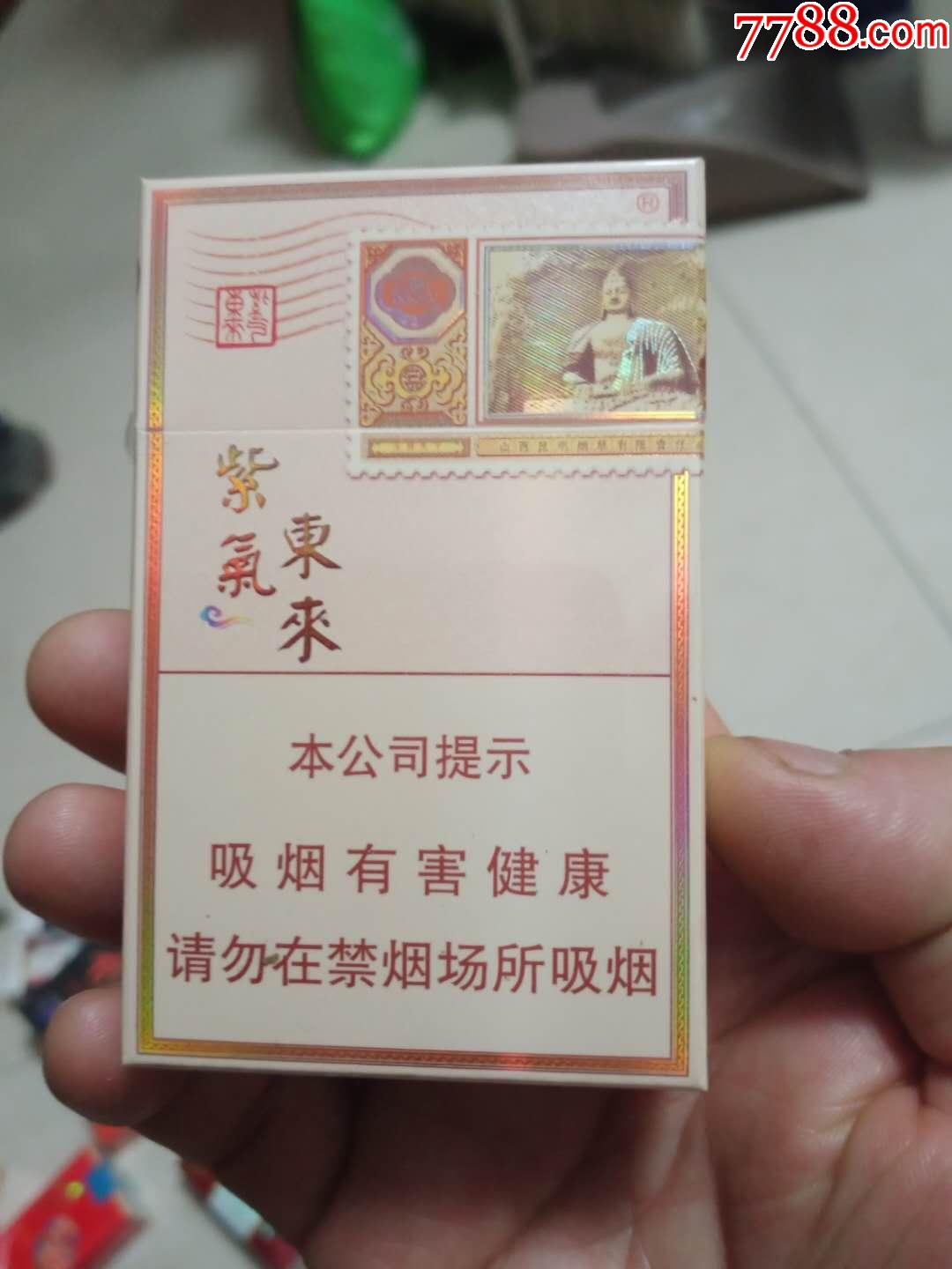 紫气东来大同