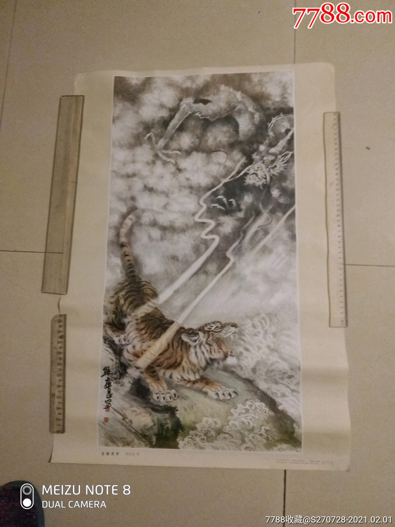 龙腾虎跃