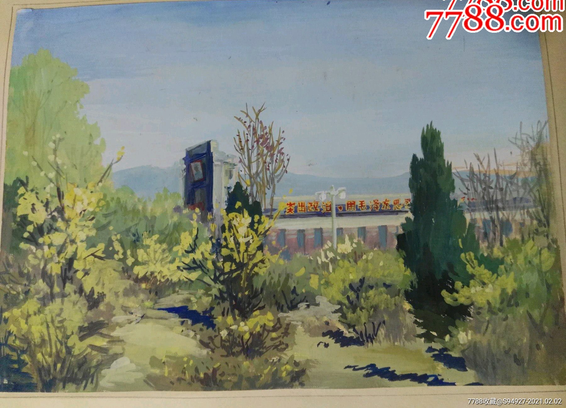 文革水彩风景画一张_水粉/水彩原画_第2张_7788书籍