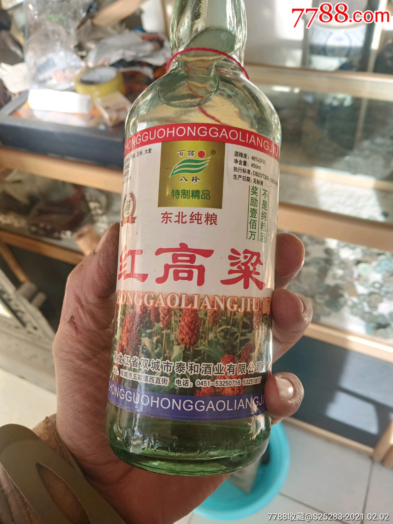 06年红高粱酒46度酒质好