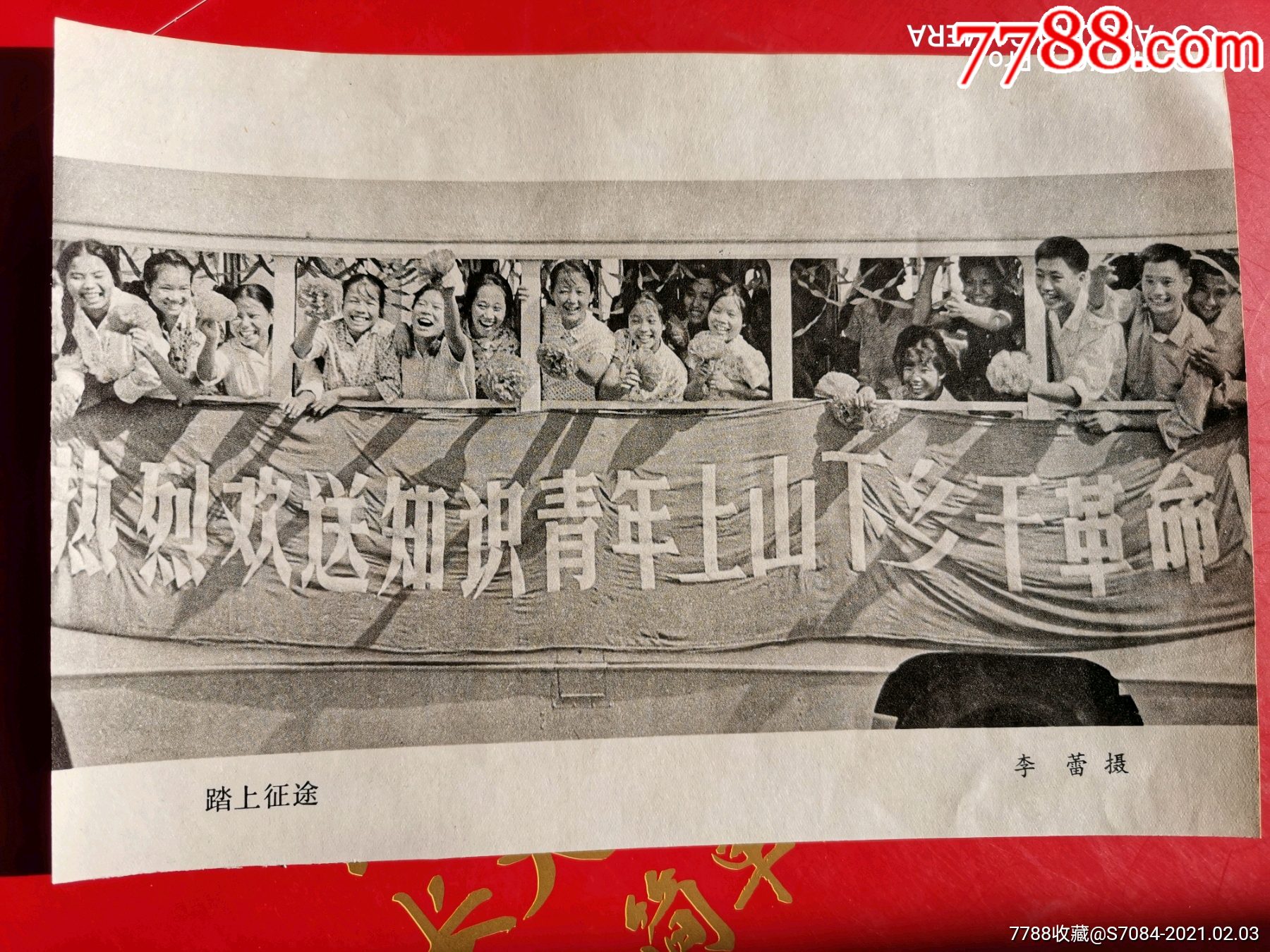 剪纸宣传画--a面,热烈欢送知识青年上山下乡干革命.b面,养鸡场