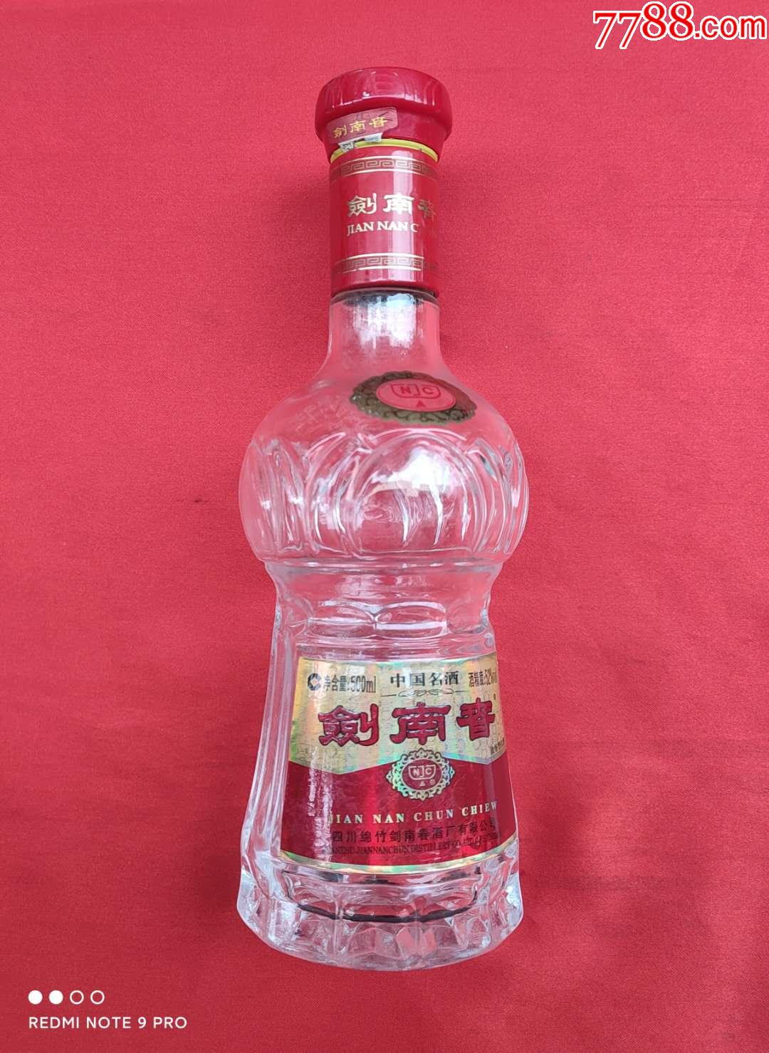 中国名酒剑南春酒瓶带有典故图案