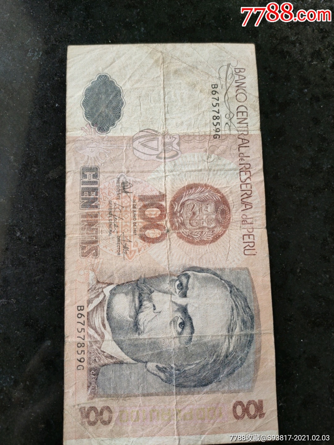 秘鲁币