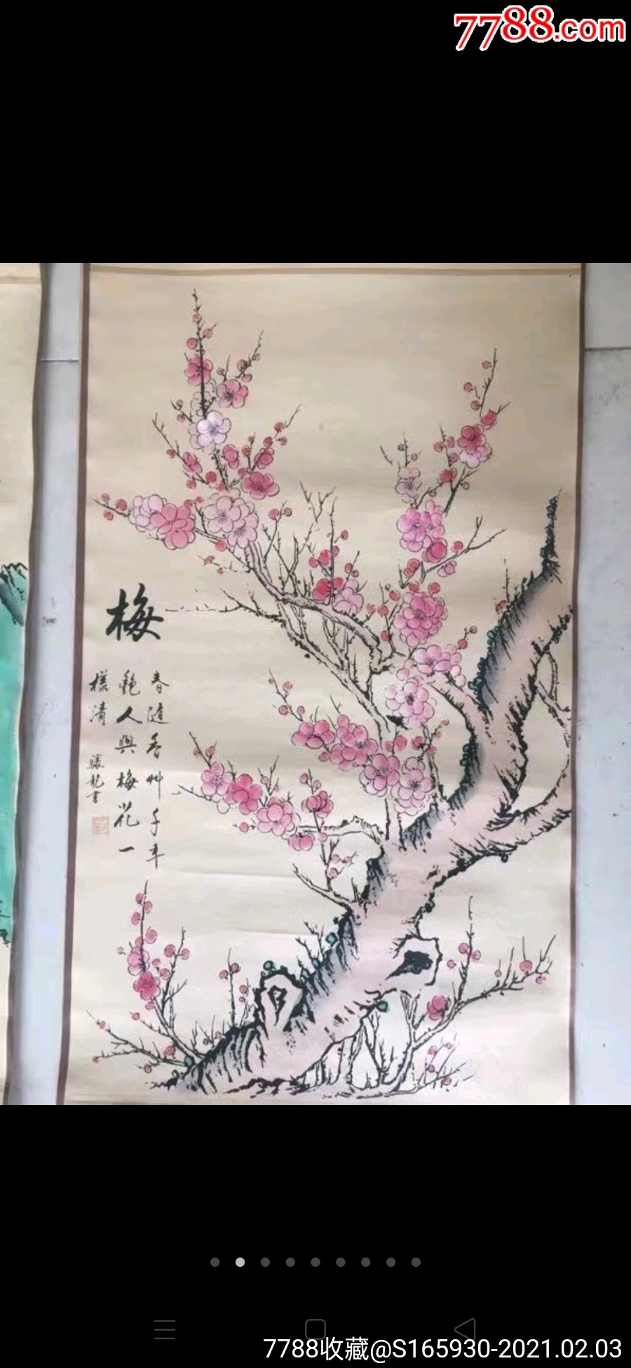 城郊拆迁有幸淘来一副老画,四扇屏,梅兰竹菊四君子,画工精细漂亮,精美