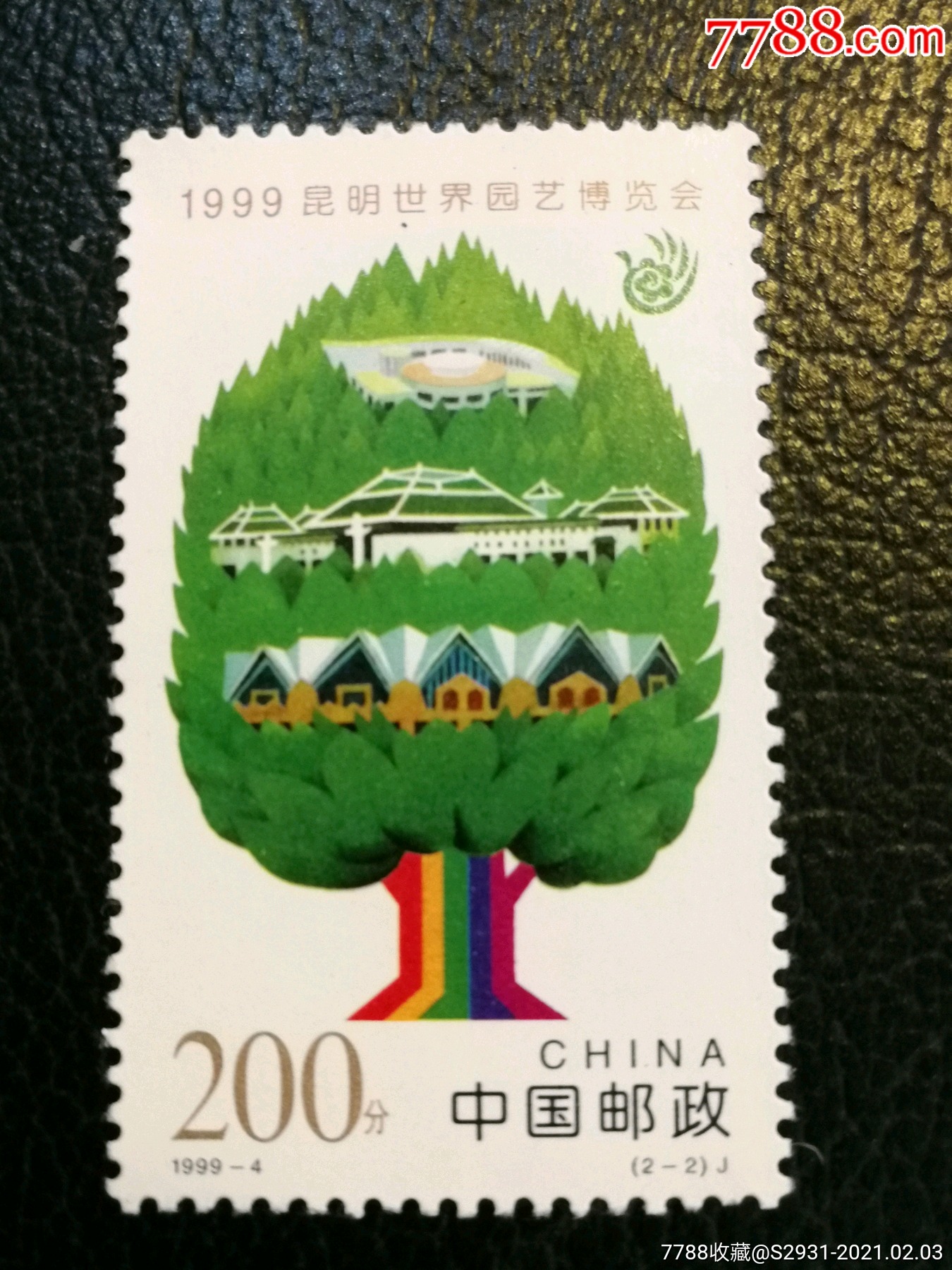 1999-4昆明世界园艺博览会(2-2)博览会场馆