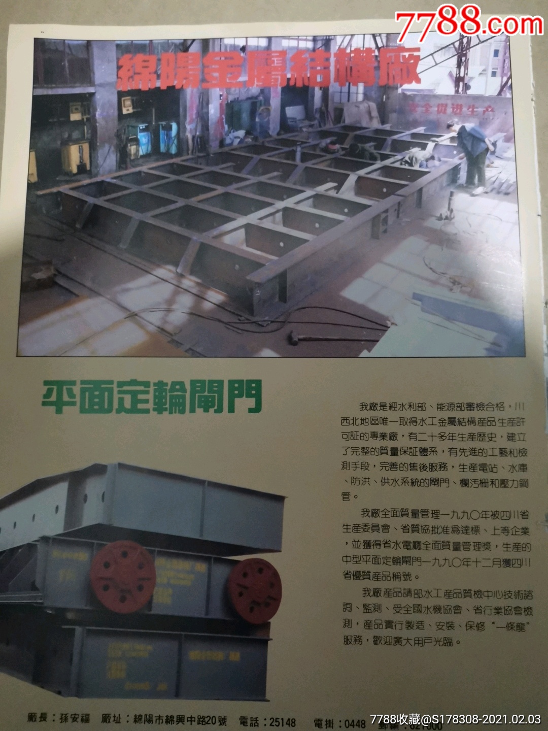 开元牌广告