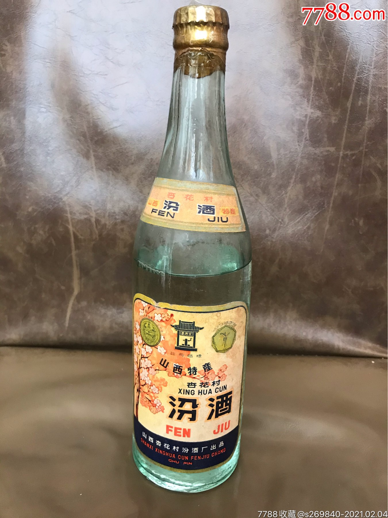 70年代金膜压盖汾酒-老酒收藏-7788利是封收藏