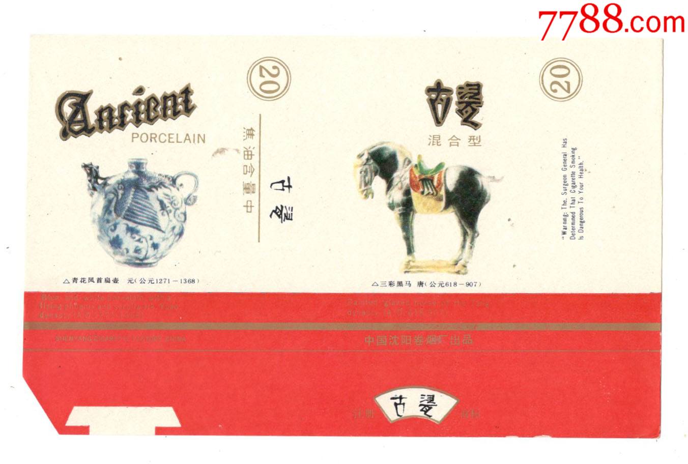 古瓷