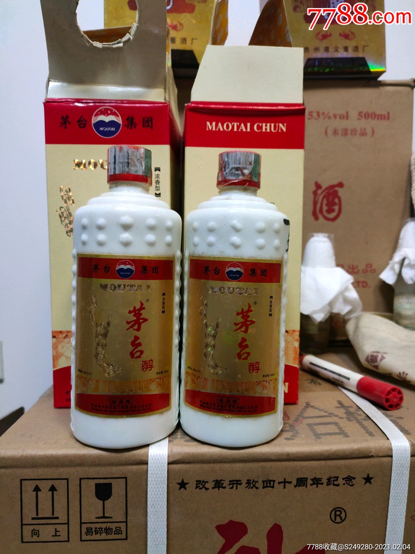 茅台醇_老酒收藏_第3张_7788老玩具收藏