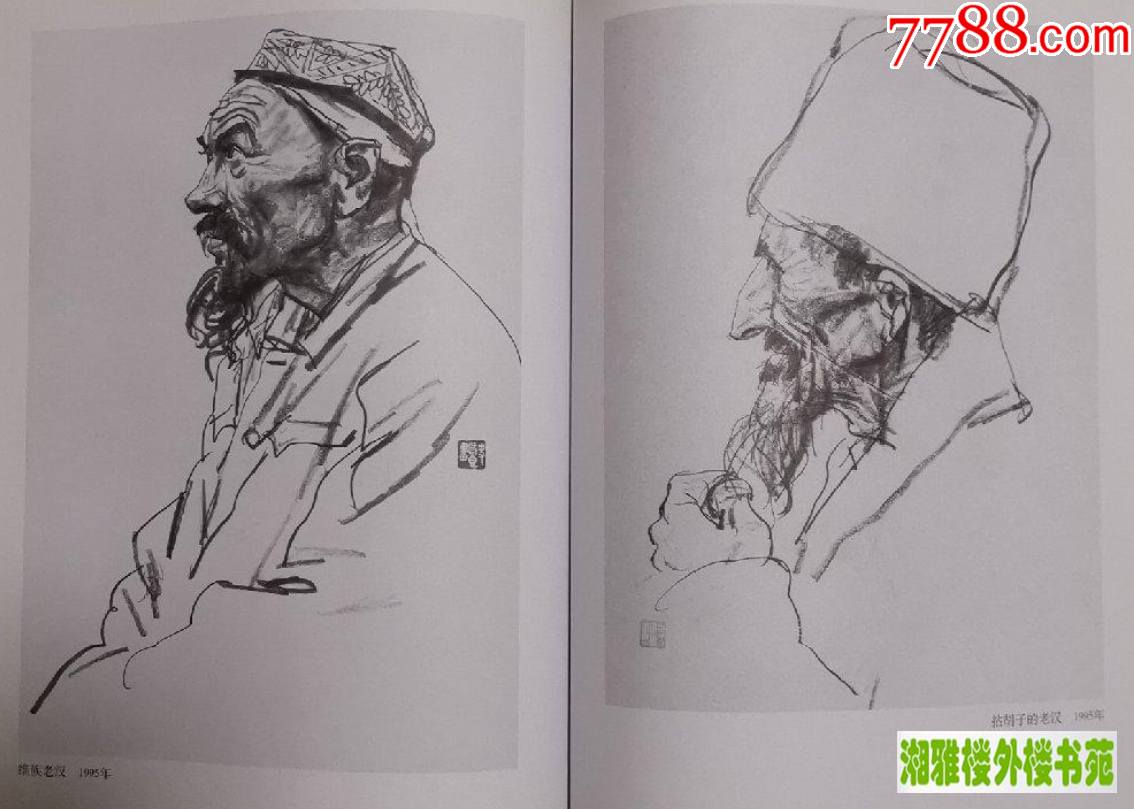 史国良速写作品集,画集,画册