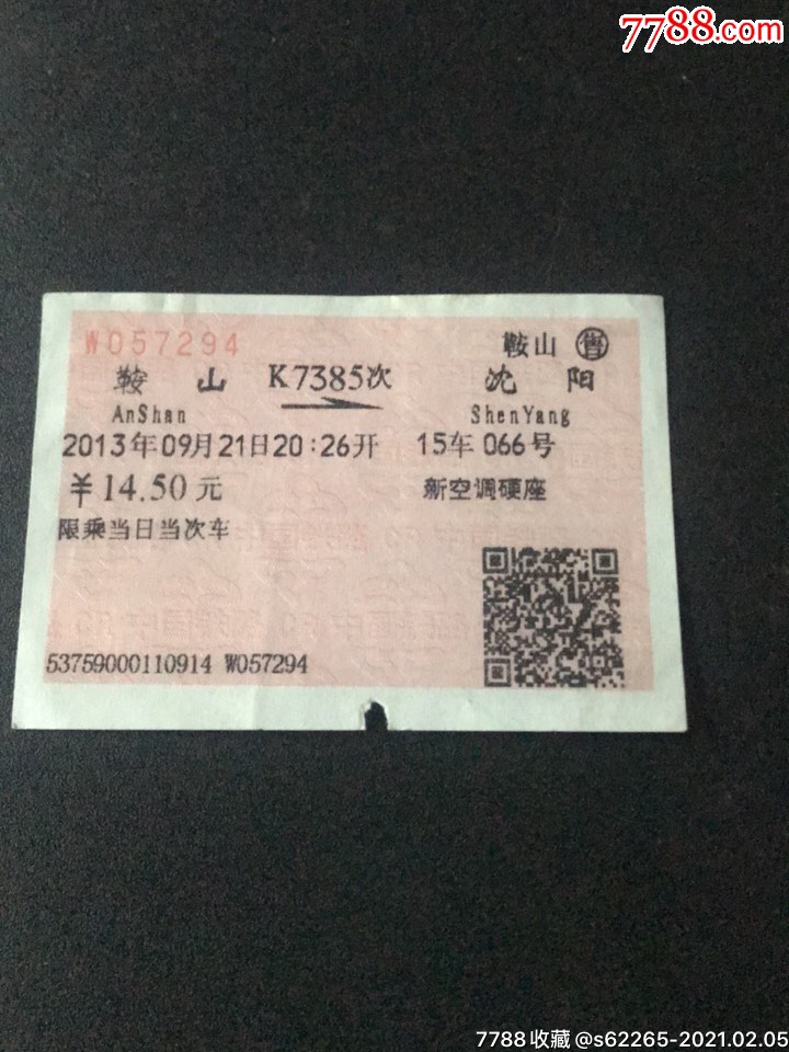 k7385次鞍山一沈阳火车票