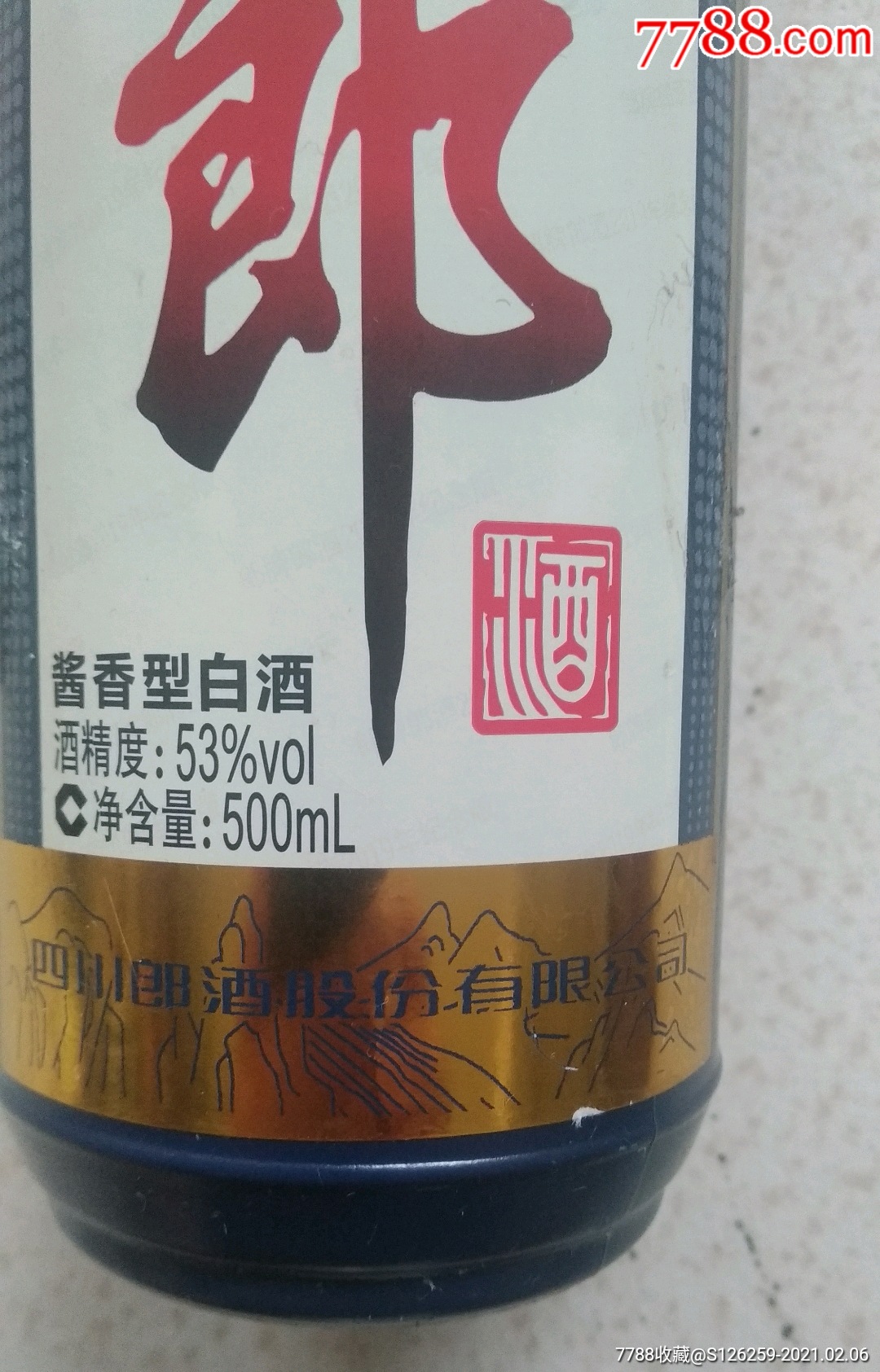 2019纪念版蓝郎酒瓶