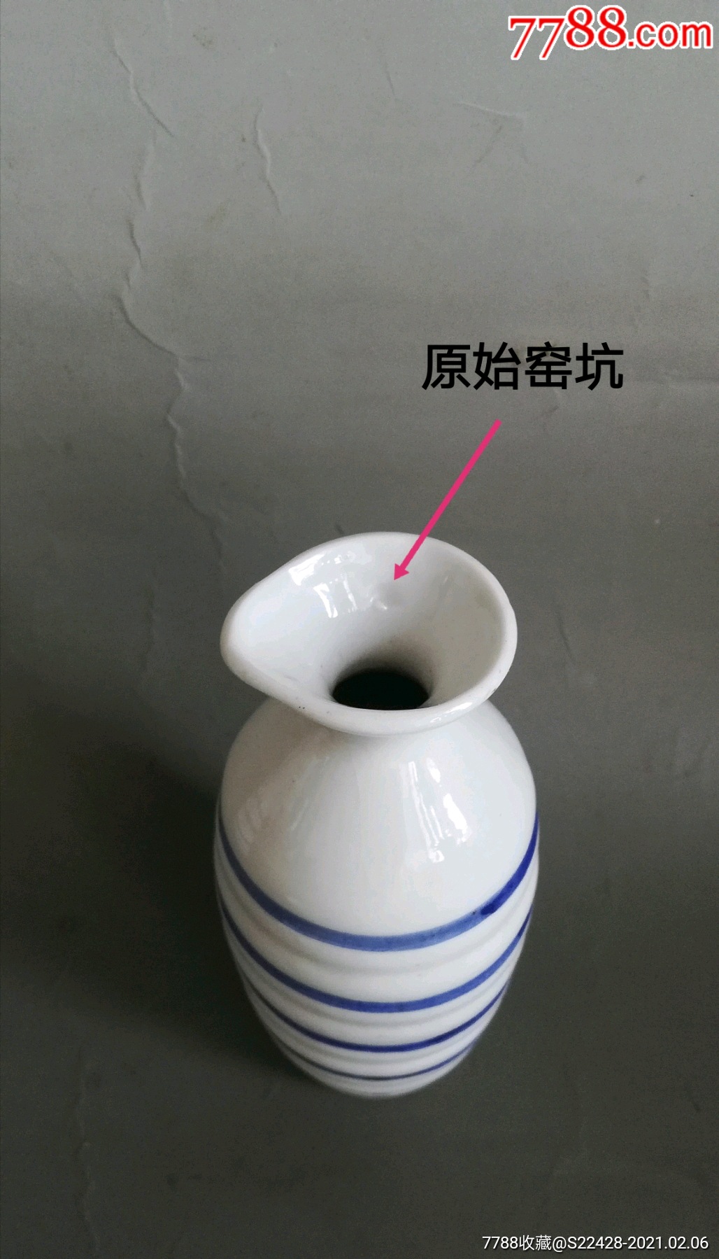 民国(满洲)青花温酒壶一对_青花瓷_收藏价格_鉴定交易